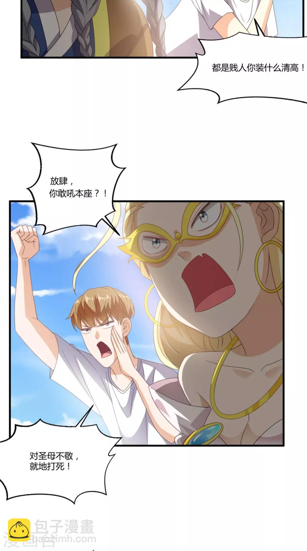 第146话 协助敌方队友跳反-第151话