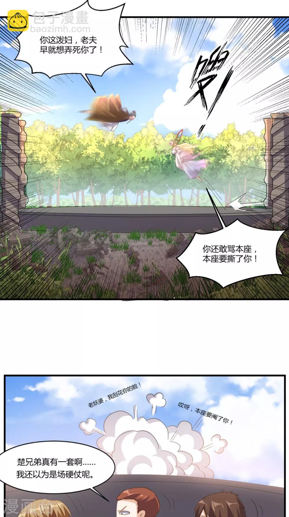 第146话 协助敌方队友跳反-第151话