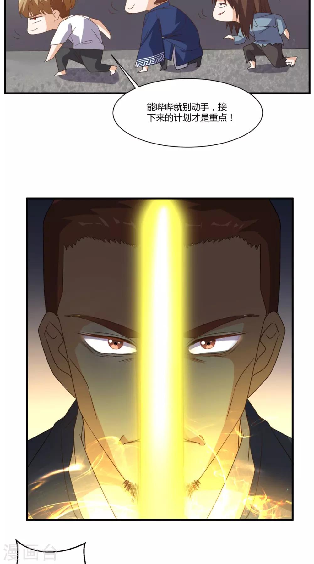 第146话 协助敌方队友跳反-第151话