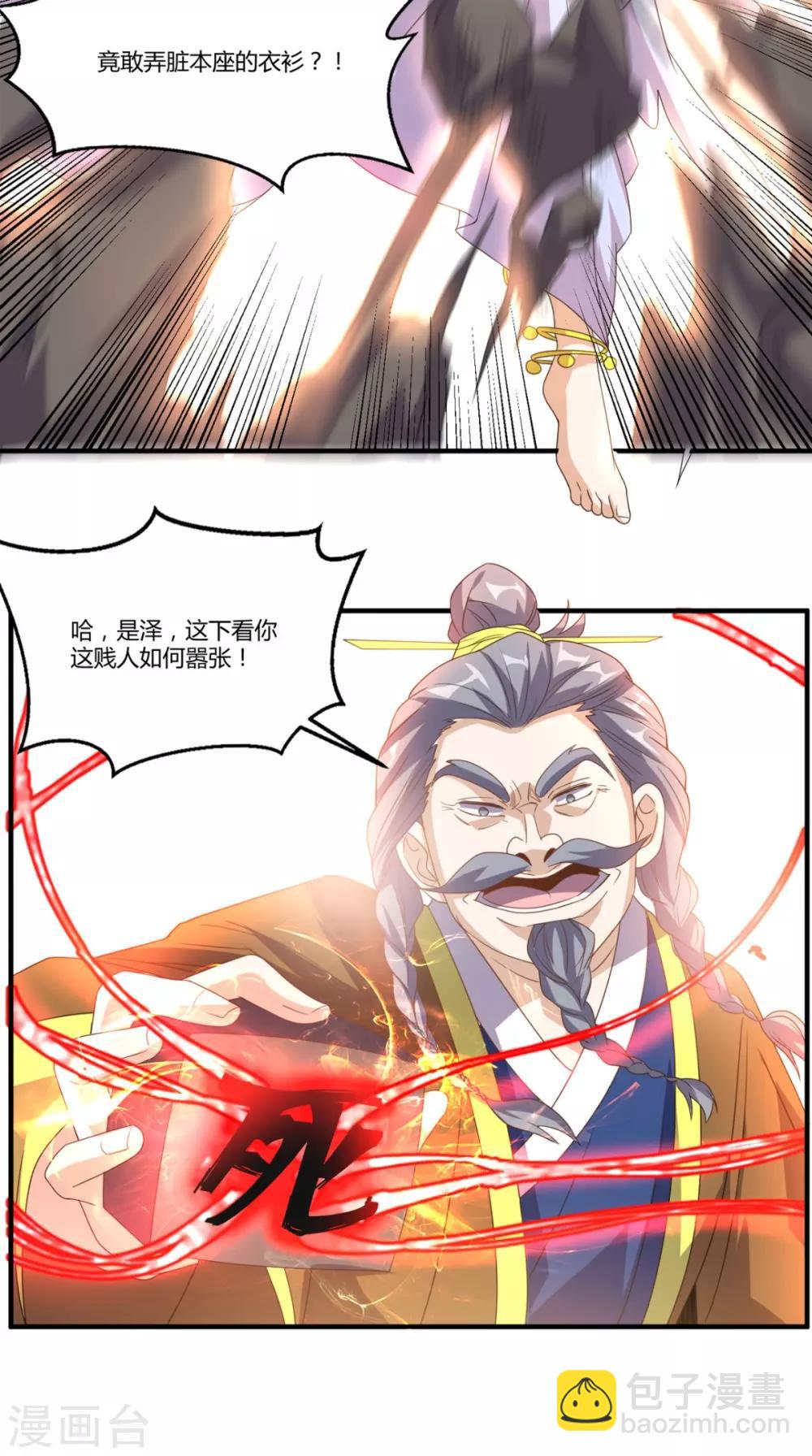 第146话 协助敌方队友跳反-第151话