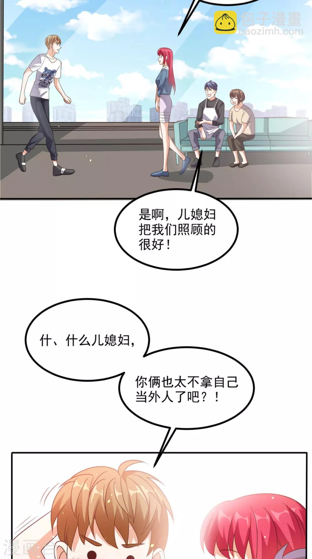 第146话 协助敌方队友跳反-第151话