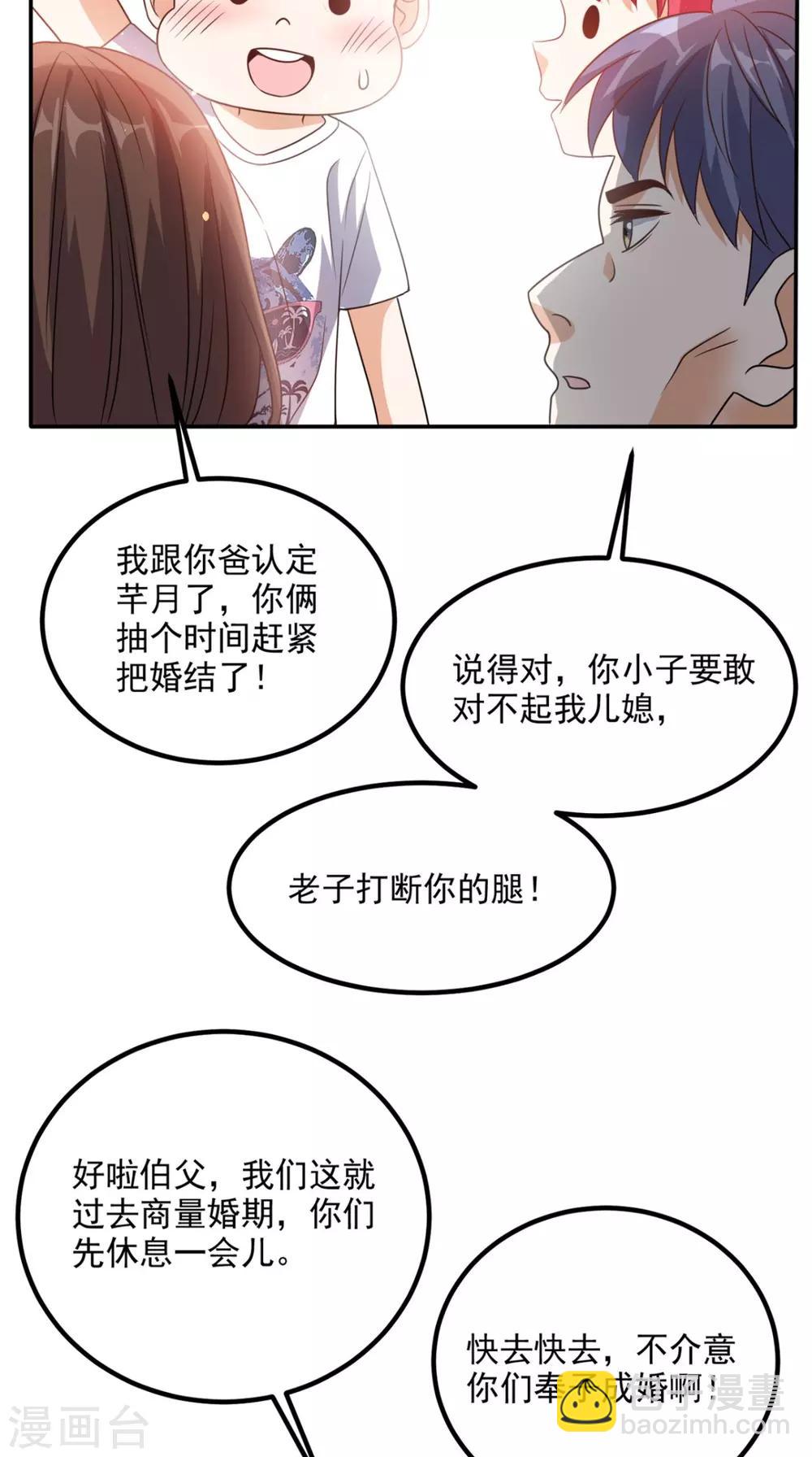 第146话 协助敌方队友跳反-第151话