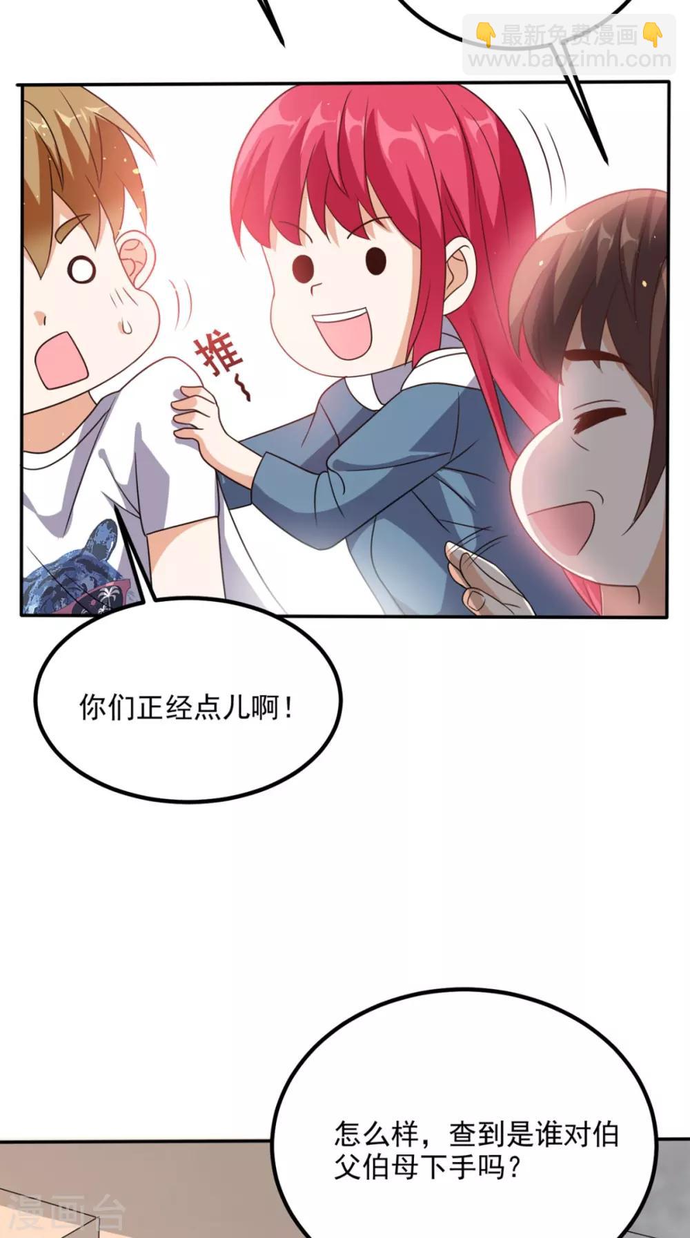 第146话 协助敌方队友跳反-第151话