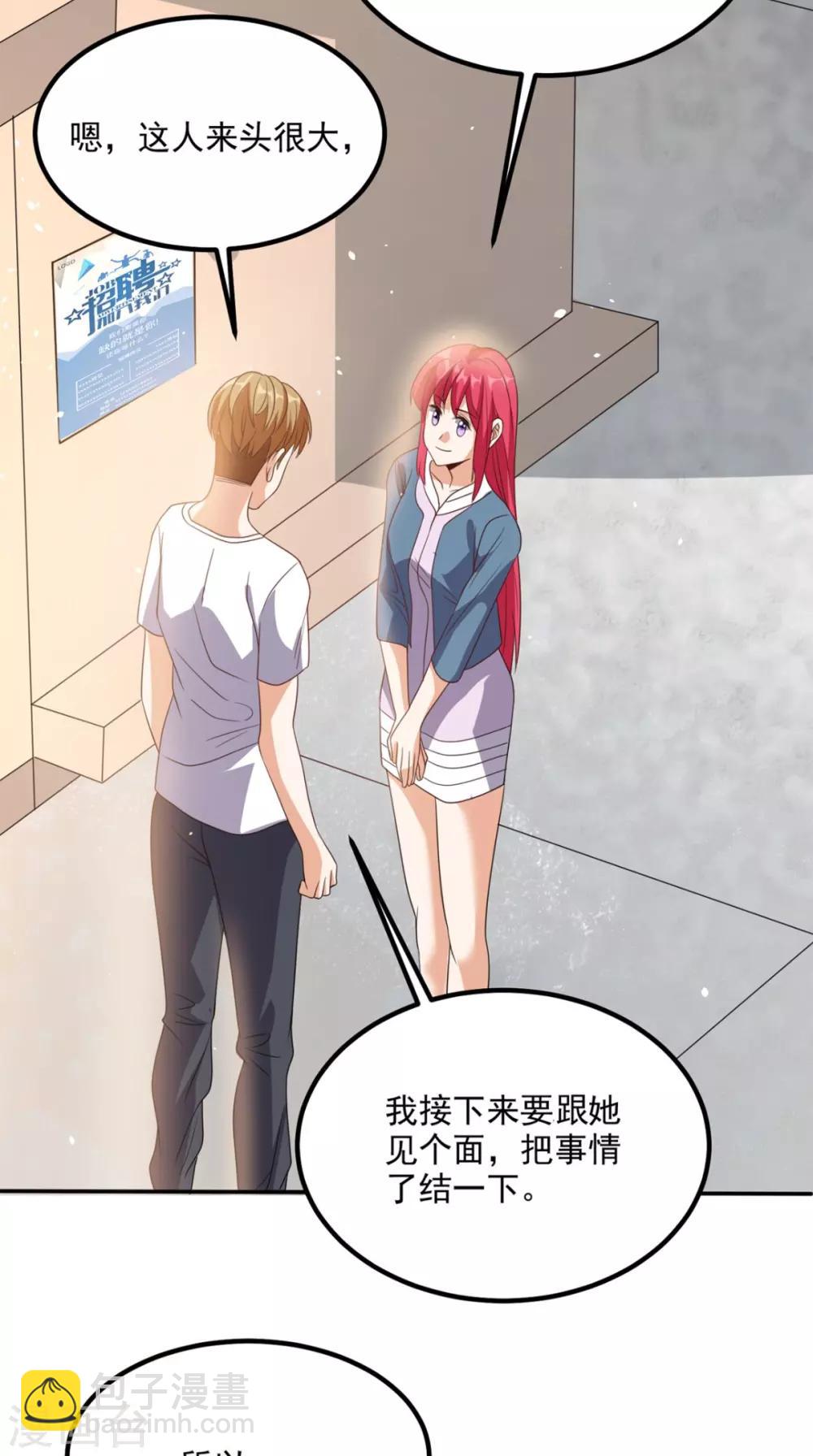 第146话 协助敌方队友跳反-第151话