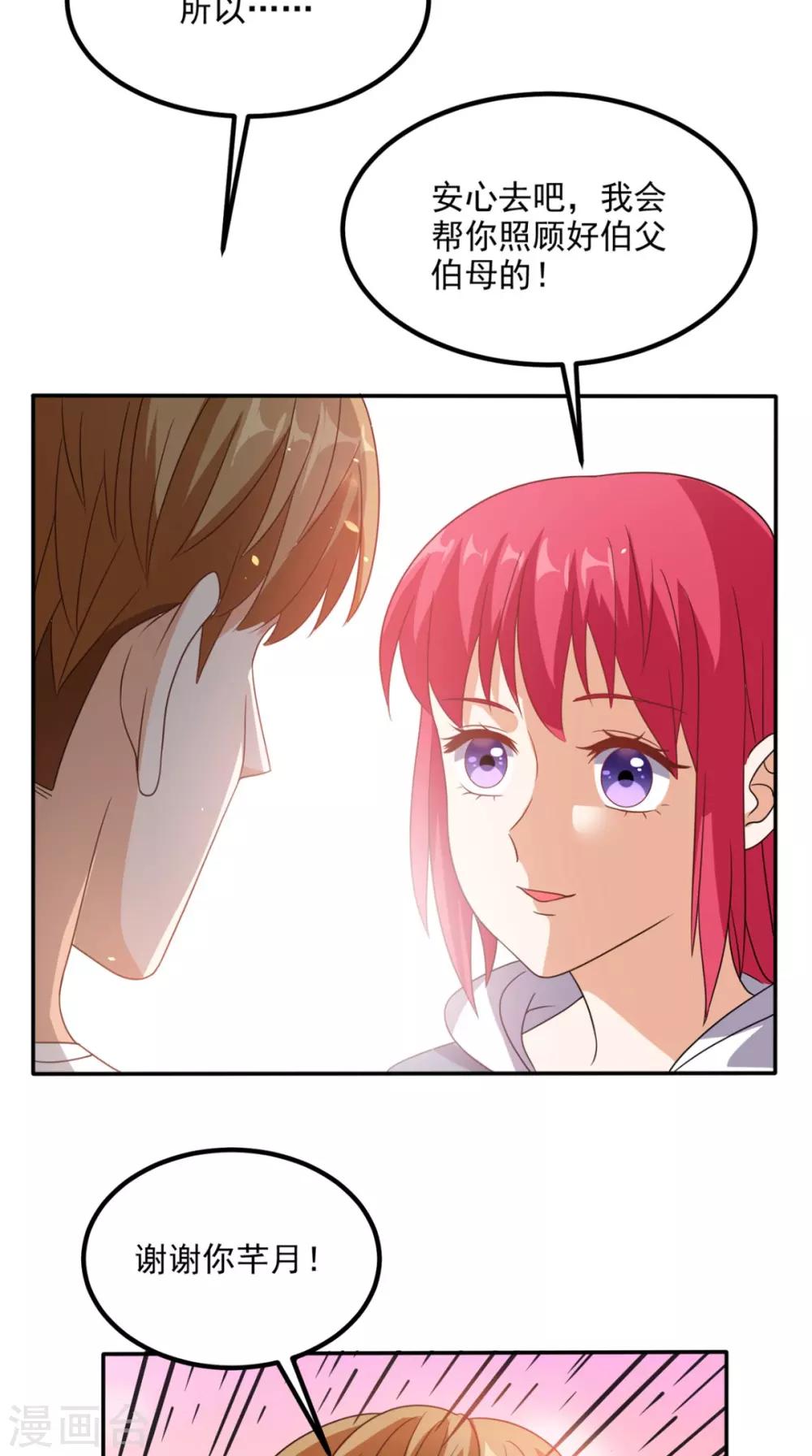 第146话 协助敌方队友跳反-第151话