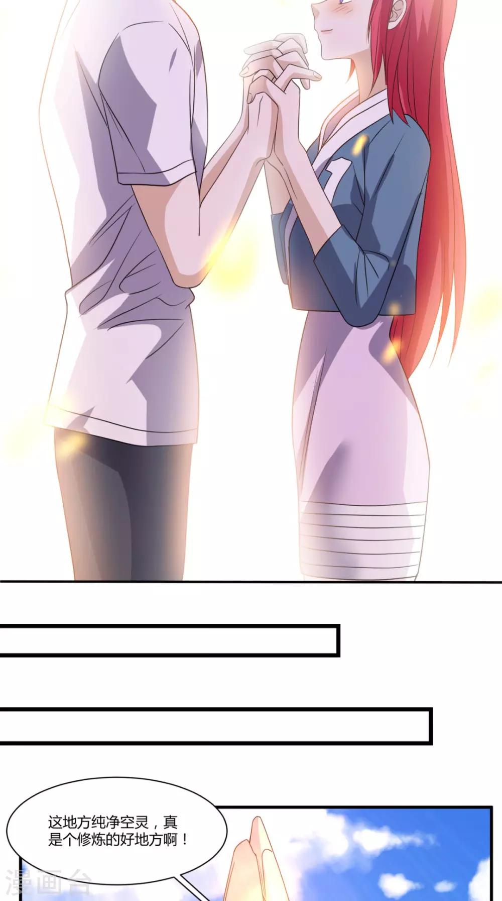 第146话 协助敌方队友跳反-第151话