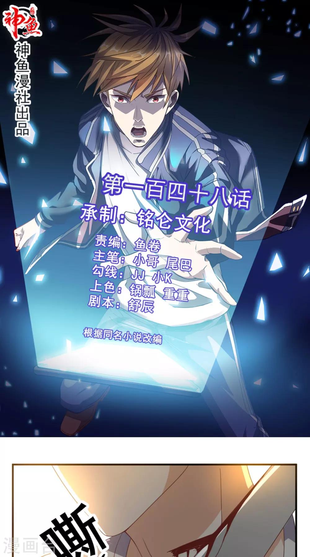 第148话 醒醒，你老婆没了！-第153话