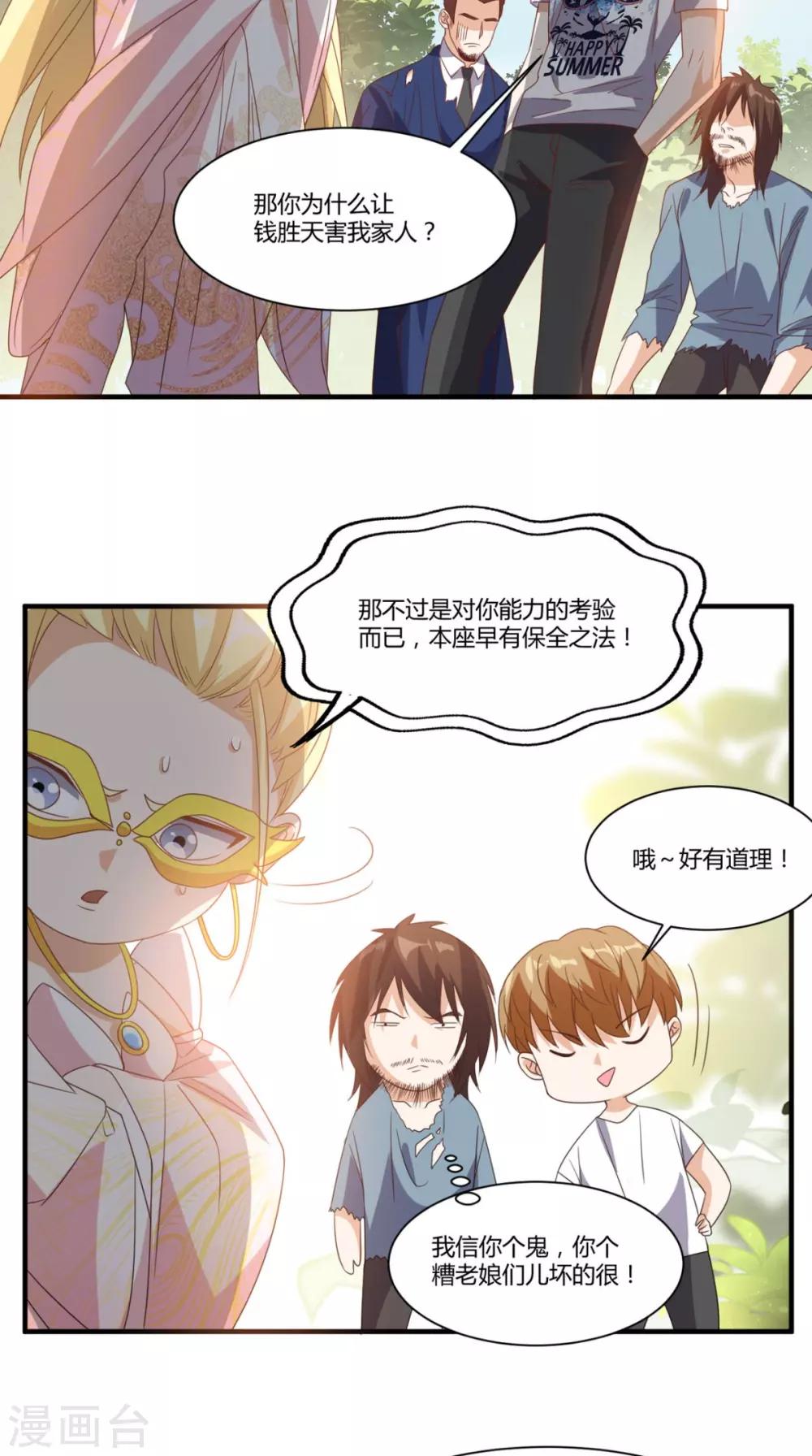 第148话 醒醒，你老婆没了！-第153话