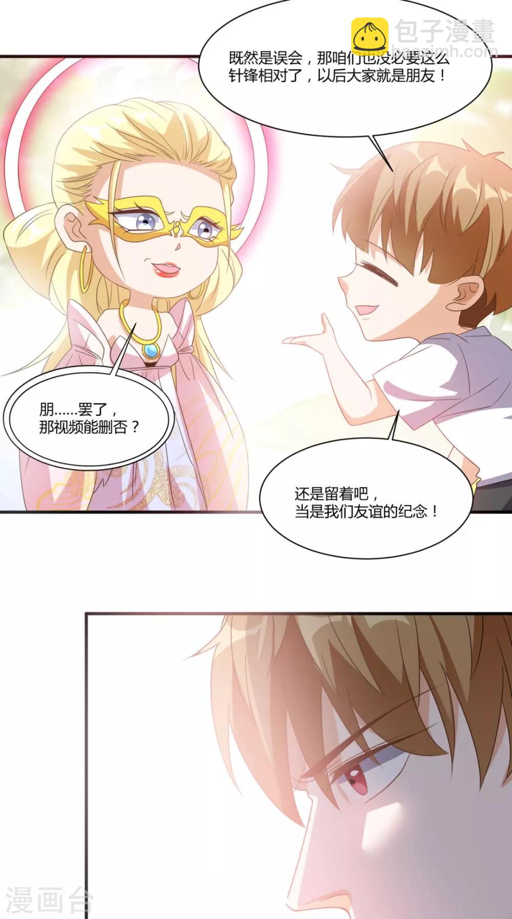 第148话 醒醒，你老婆没了！-第153话