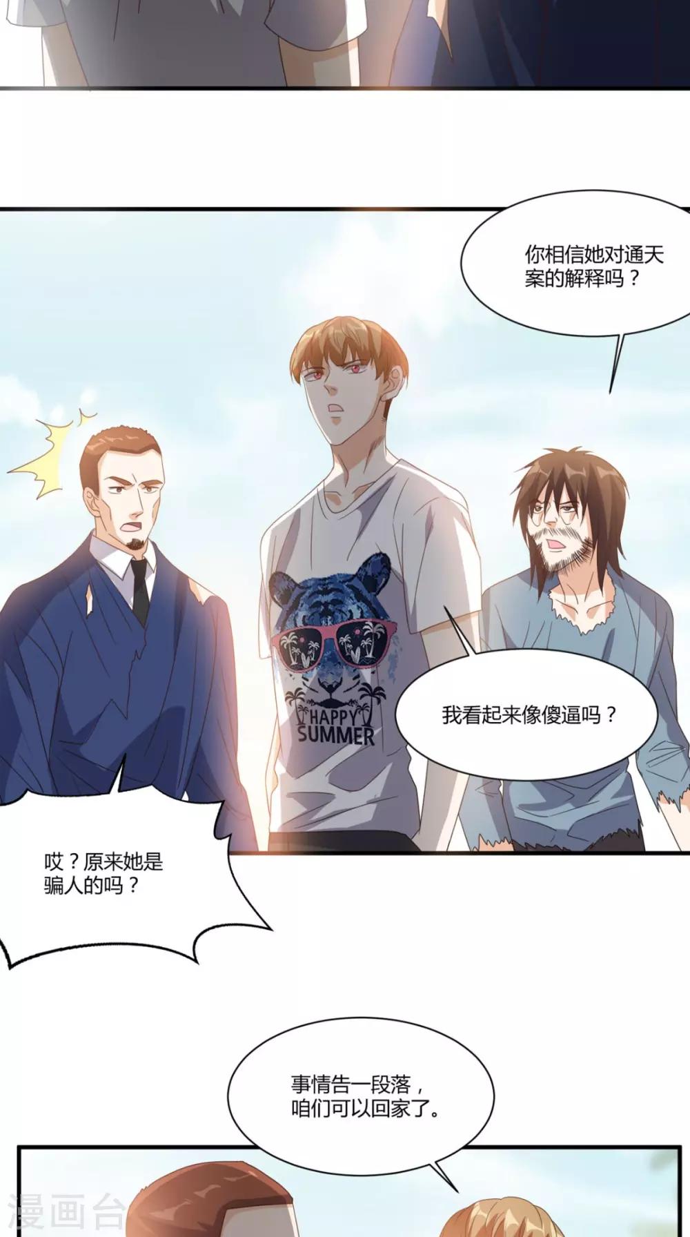 第148话 醒醒，你老婆没了！-第153话