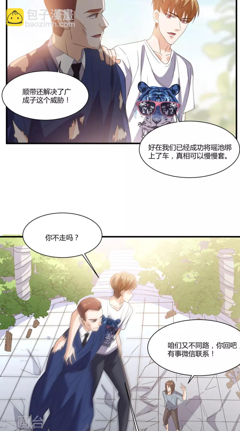 第148话 醒醒，你老婆没了！-第153话