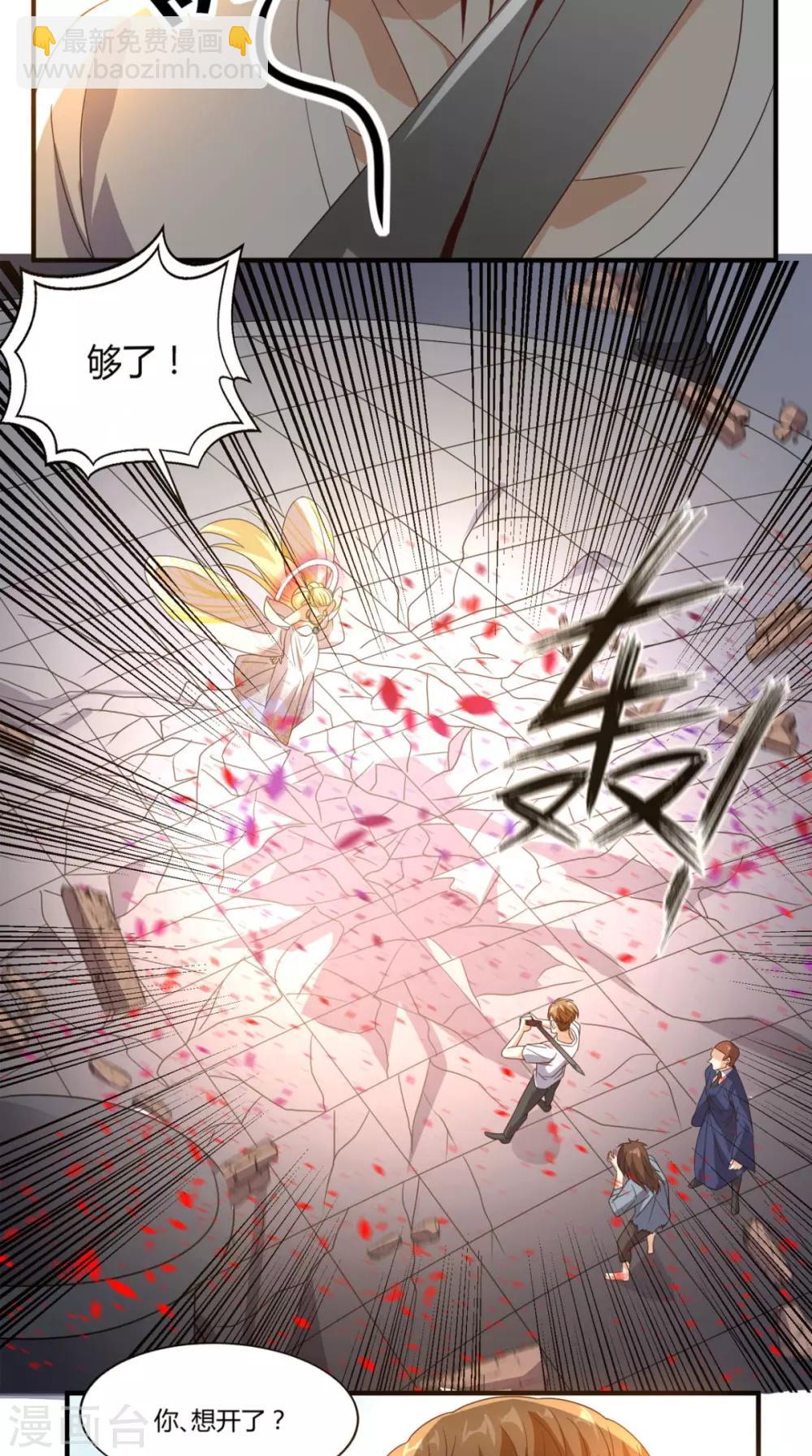 第148话 醒醒，你老婆没了！-第153话