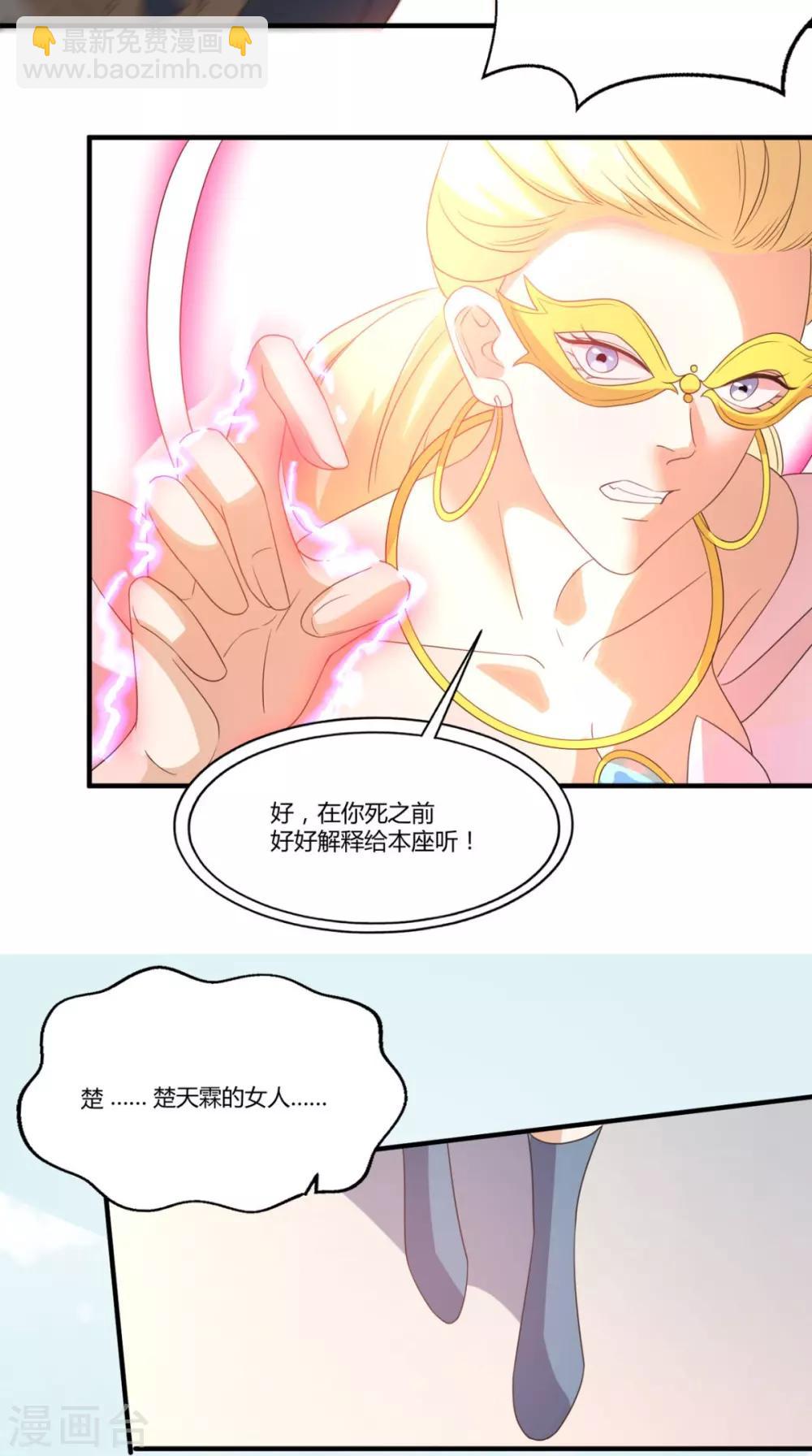 第148话 醒醒，你老婆没了！-第153话