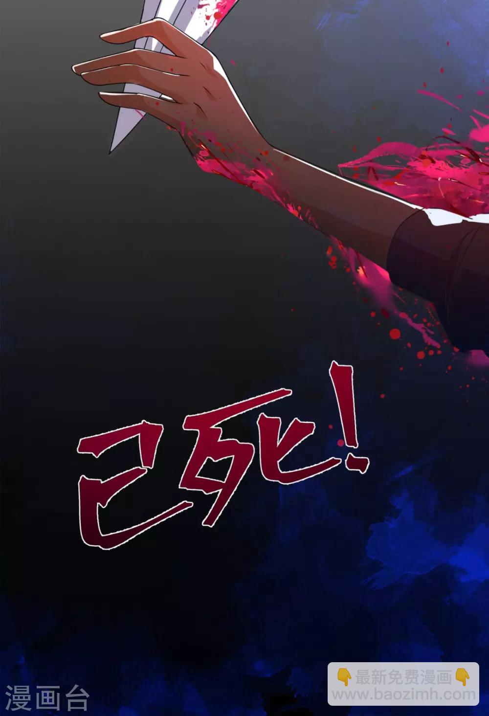 第148话 醒醒，你老婆没了！-第153话