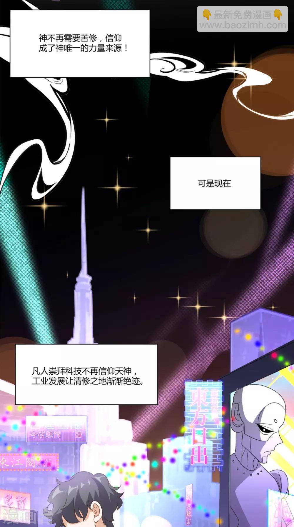 第148话 醒醒，你老婆没了！-第153话