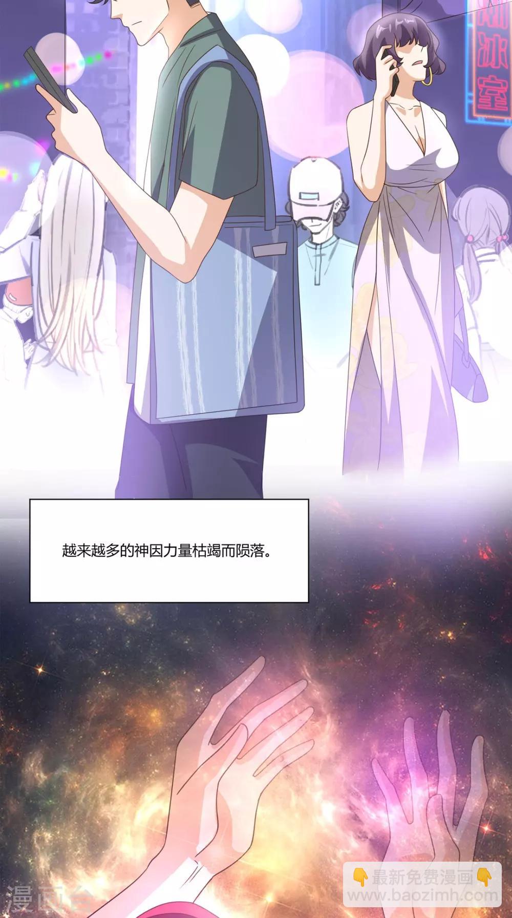 第148话 醒醒，你老婆没了！-第153话