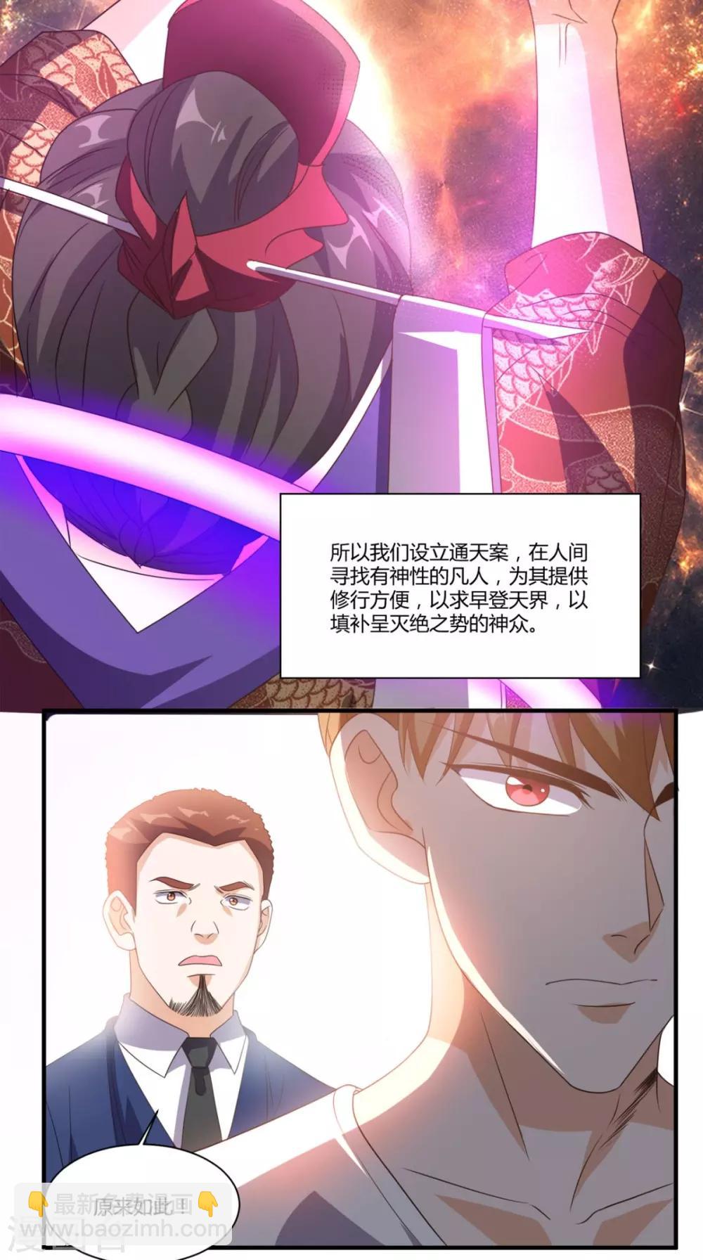 第148话 醒醒，你老婆没了！-第153话