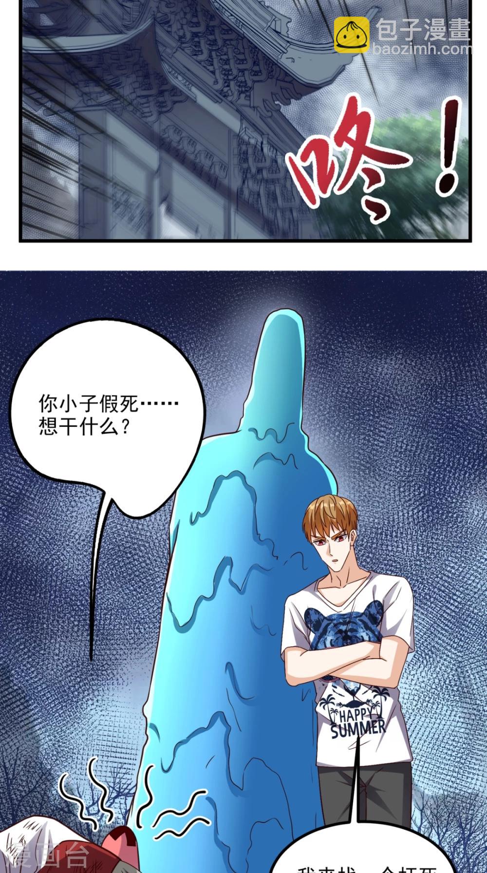 第150话 当反派的感觉-第155话