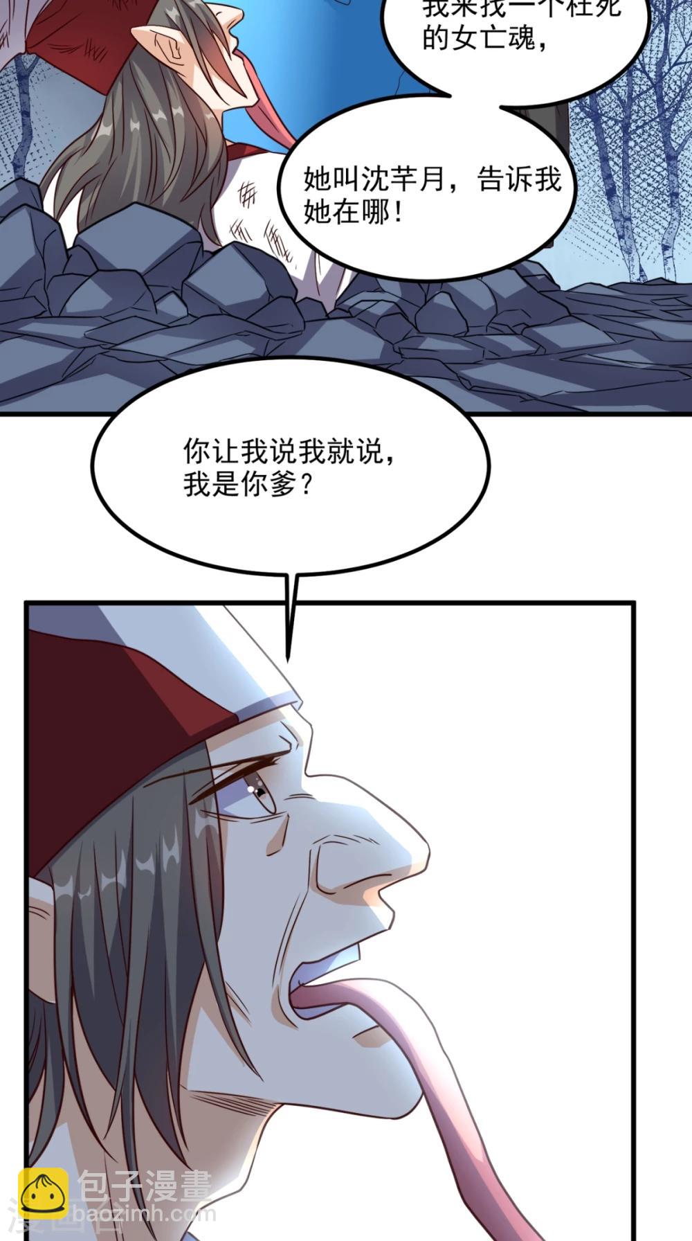 第150话 当反派的感觉-第155话