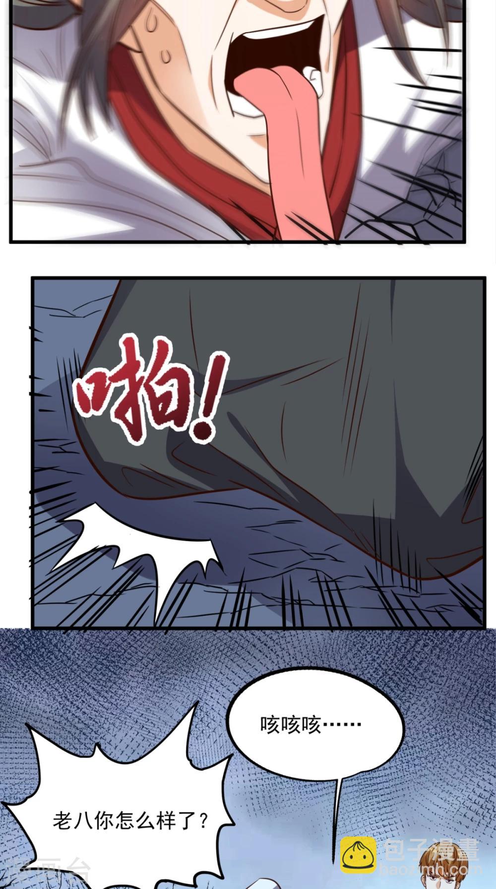 第150话 当反派的感觉-第155话