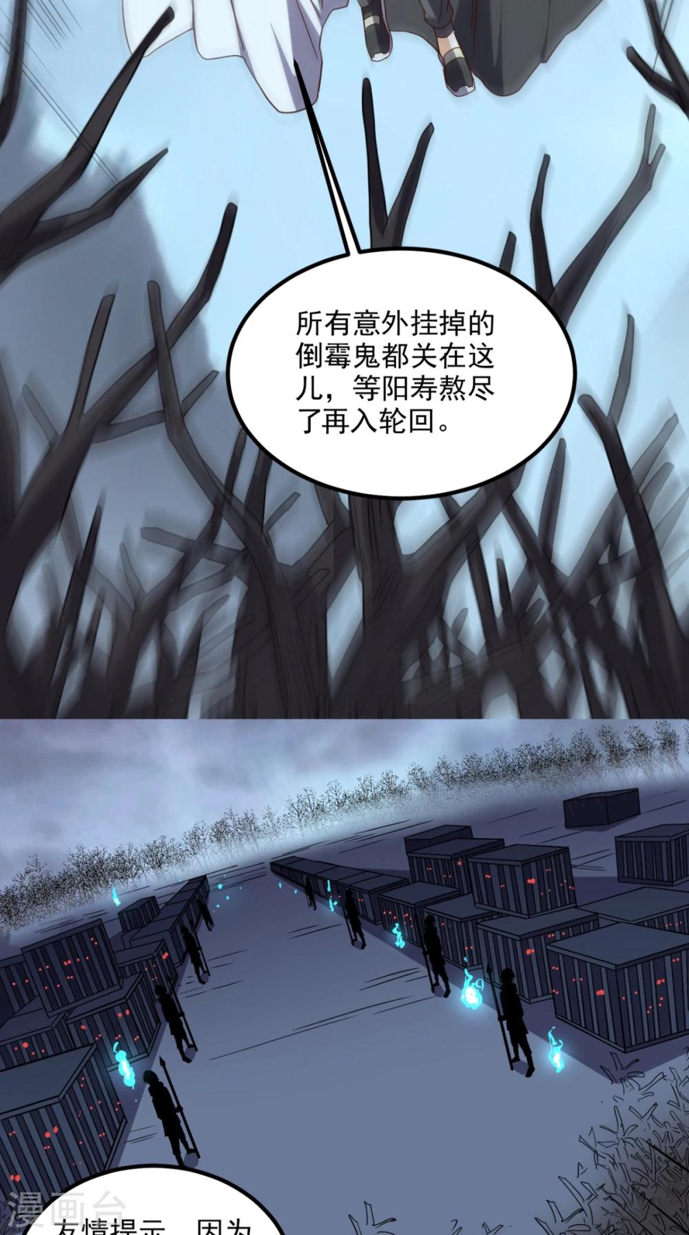 第150话 当反派的感觉-第155话