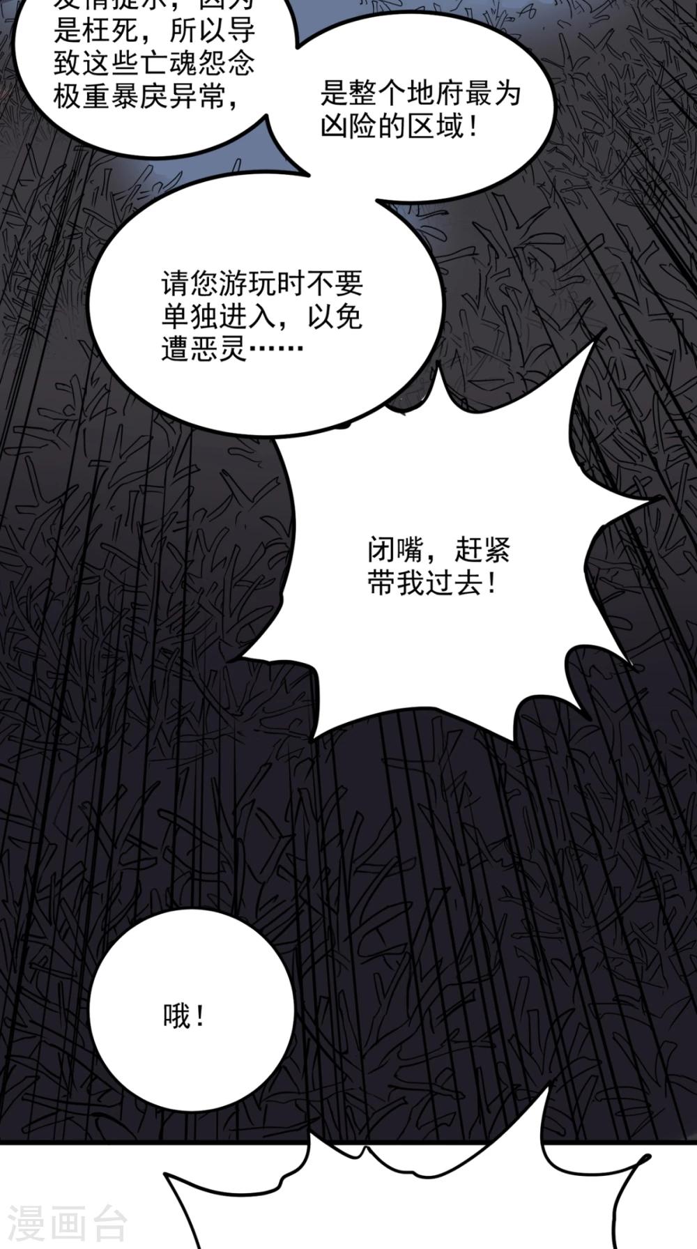 第150话 当反派的感觉-第155话