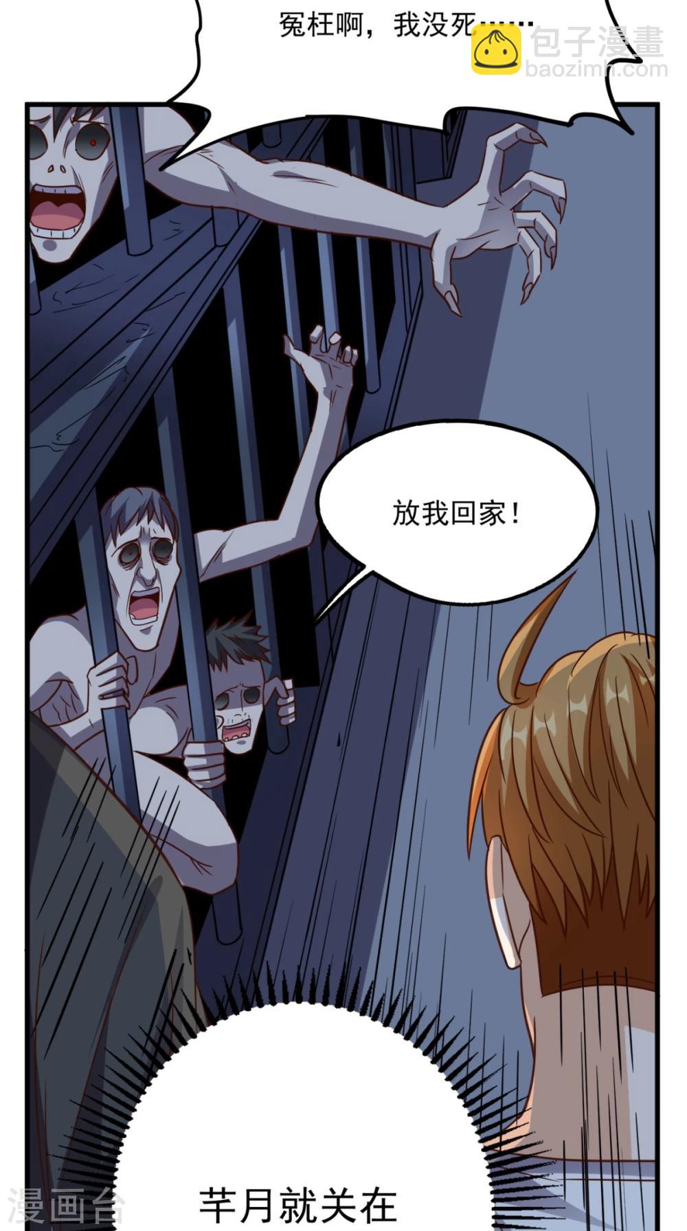 第150话 当反派的感觉-第155话