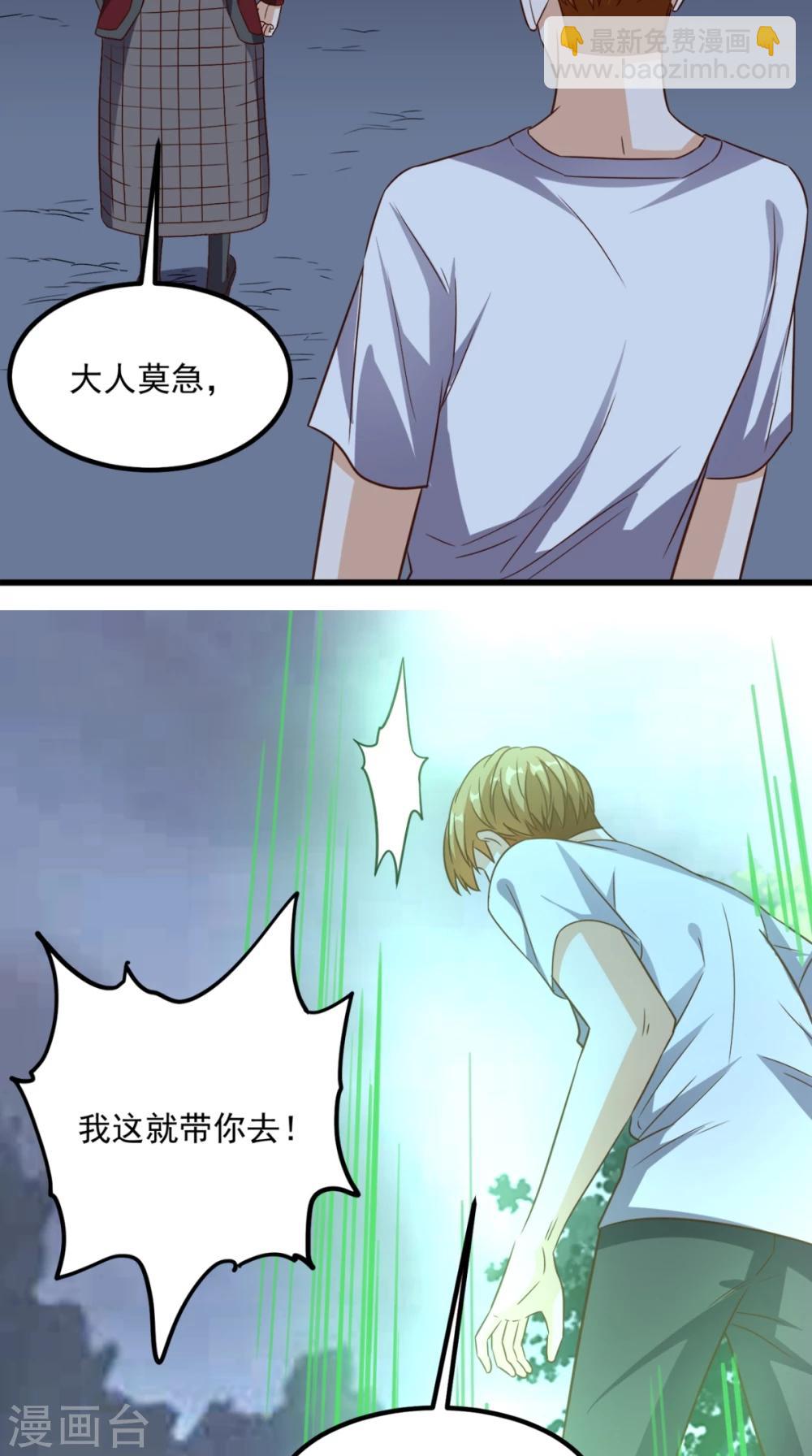 第150话 当反派的感觉-第155话