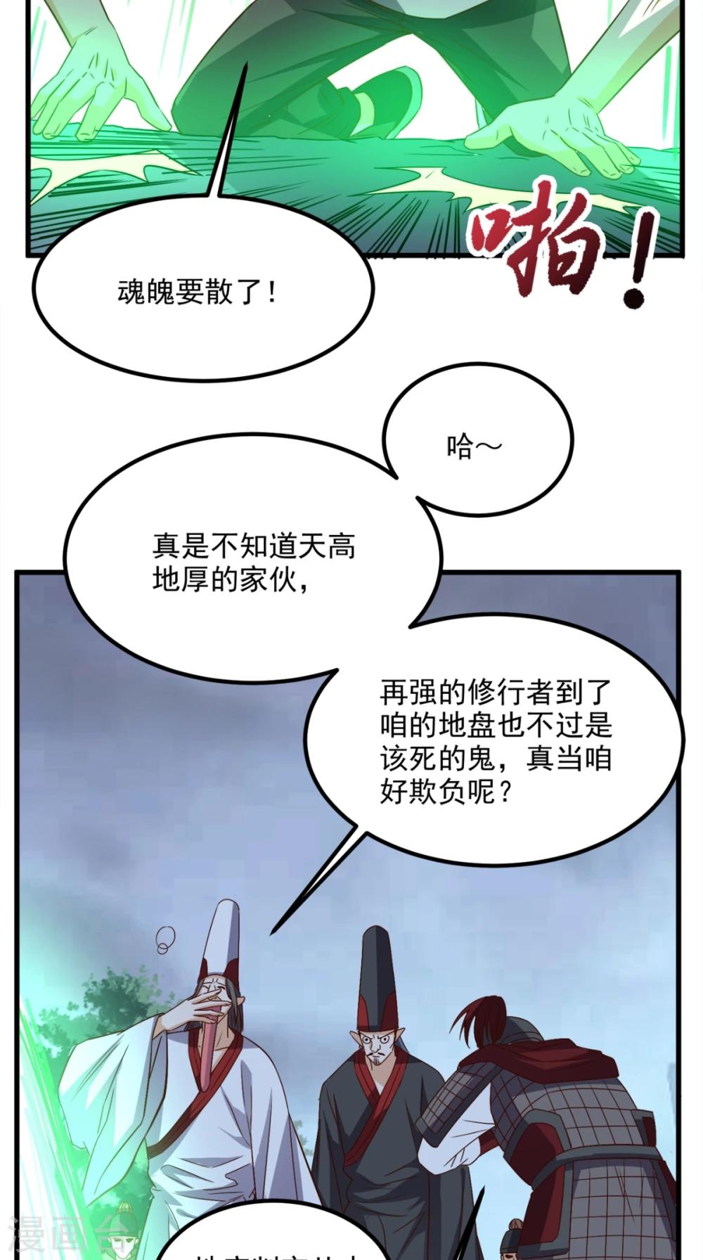 第150话 当反派的感觉-第155话