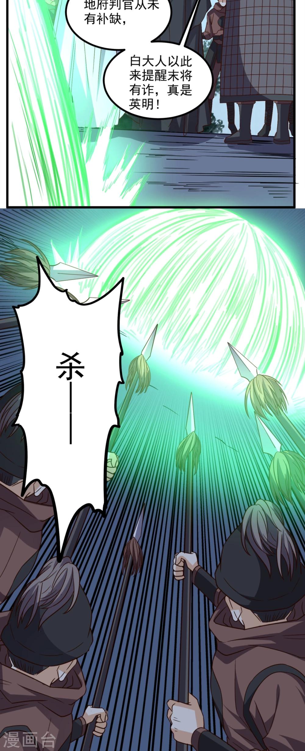 第150话 当反派的感觉-第155话