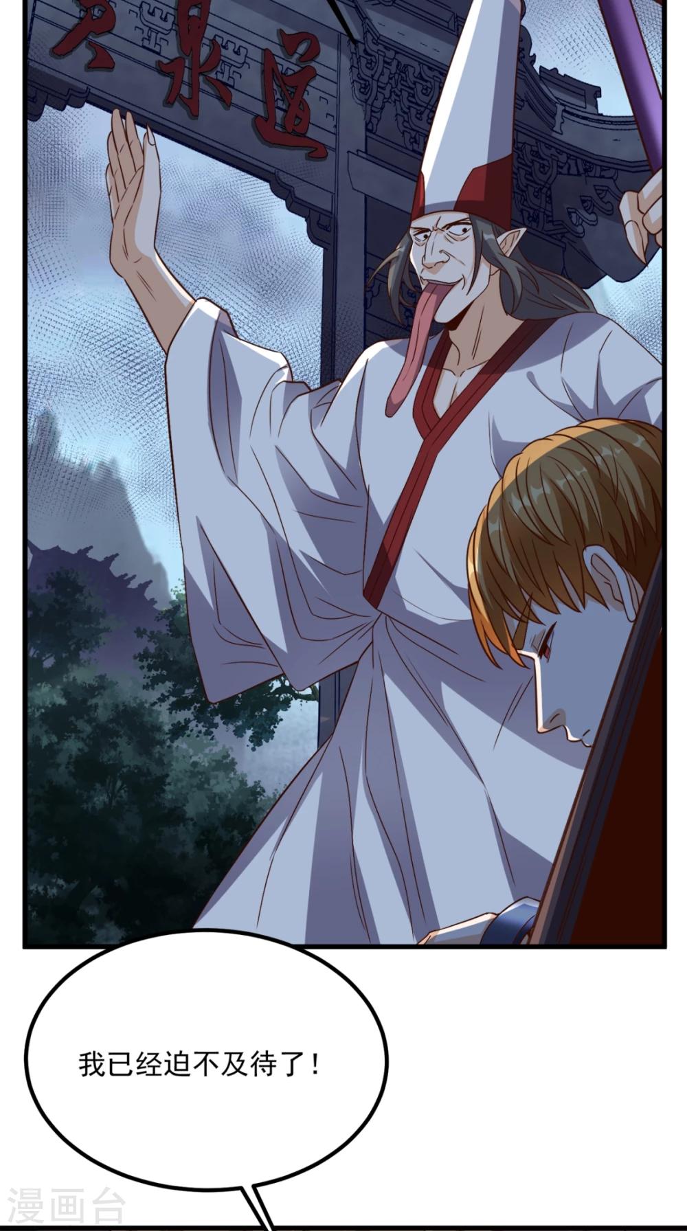 第150话 当反派的感觉-第155话