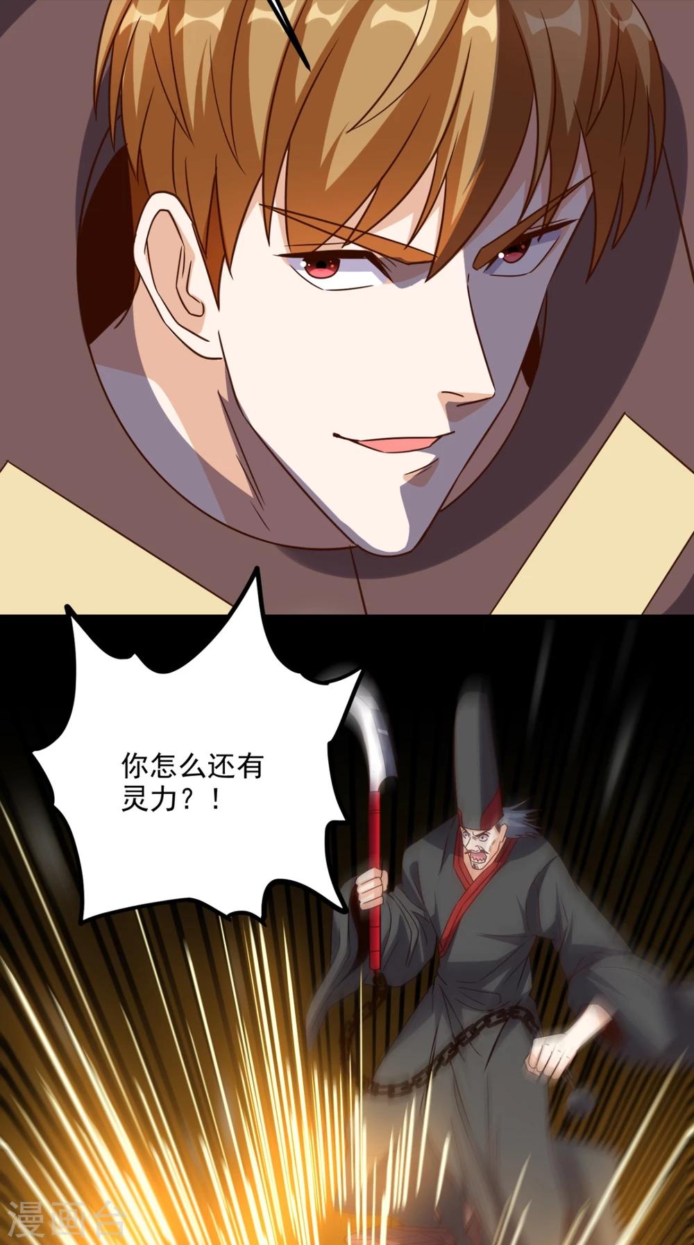 第150话 当反派的感觉-第155话