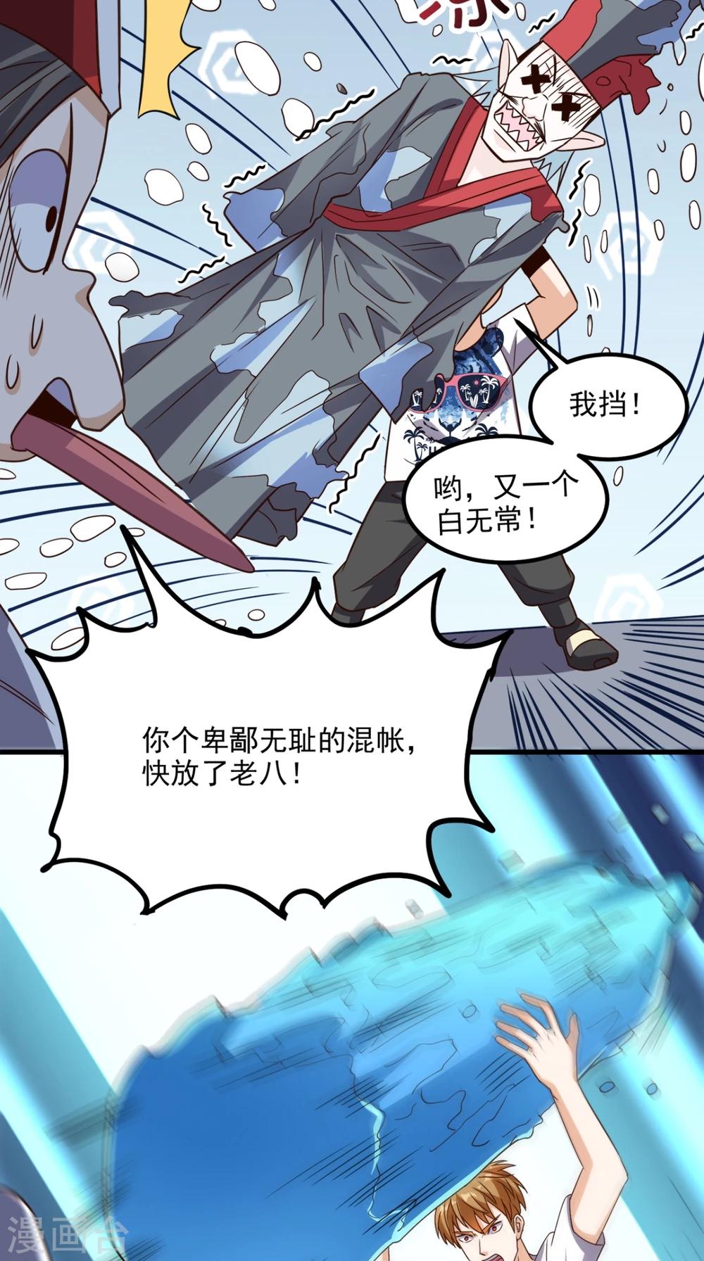 第150话 当反派的感觉-第155话
