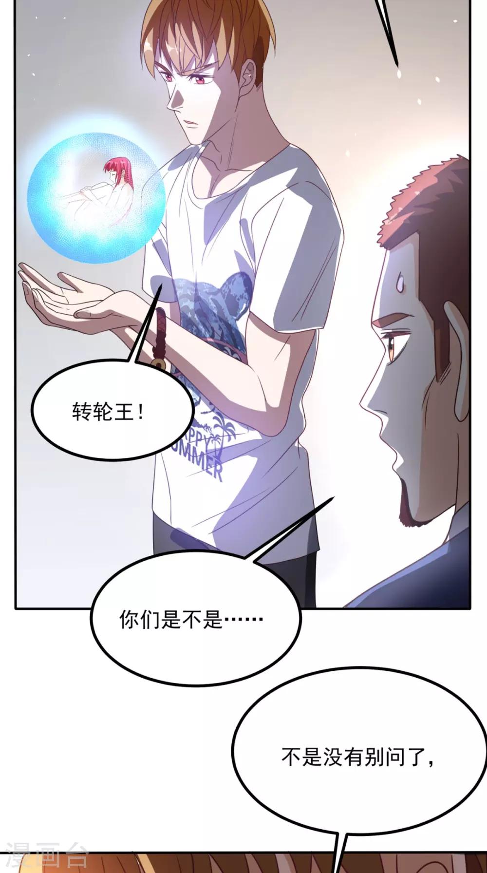 第152话 它可不是你女友-第157话