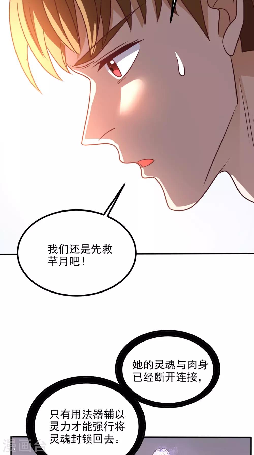 第152话 它可不是你女友-第157话