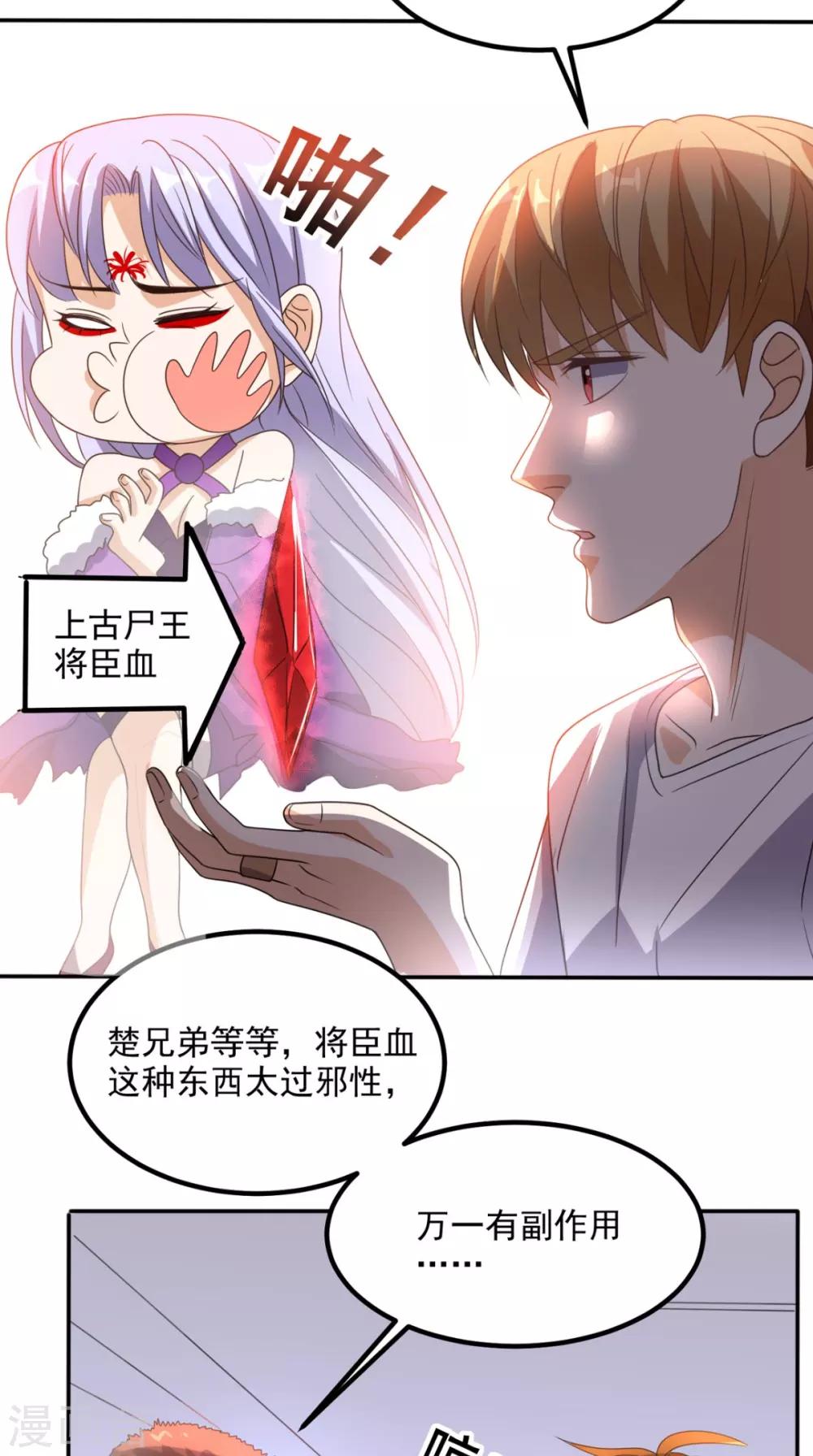 第152话 它可不是你女友-第157话