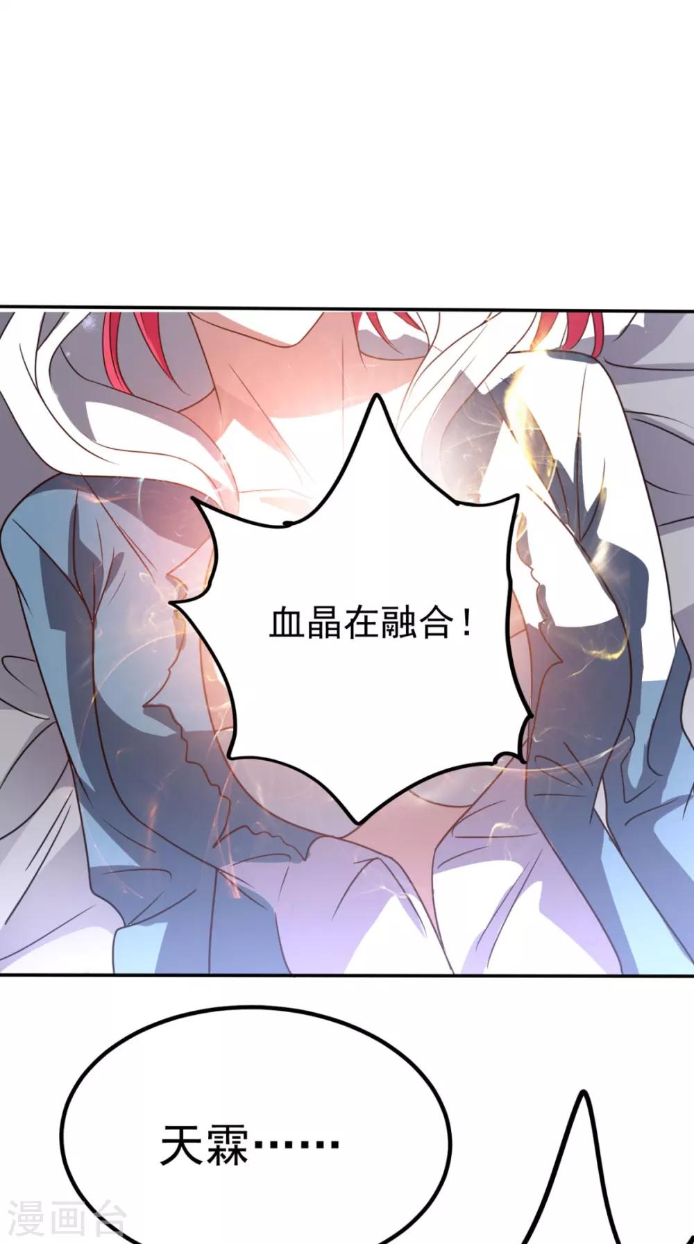 第152话 它可不是你女友-第157话
