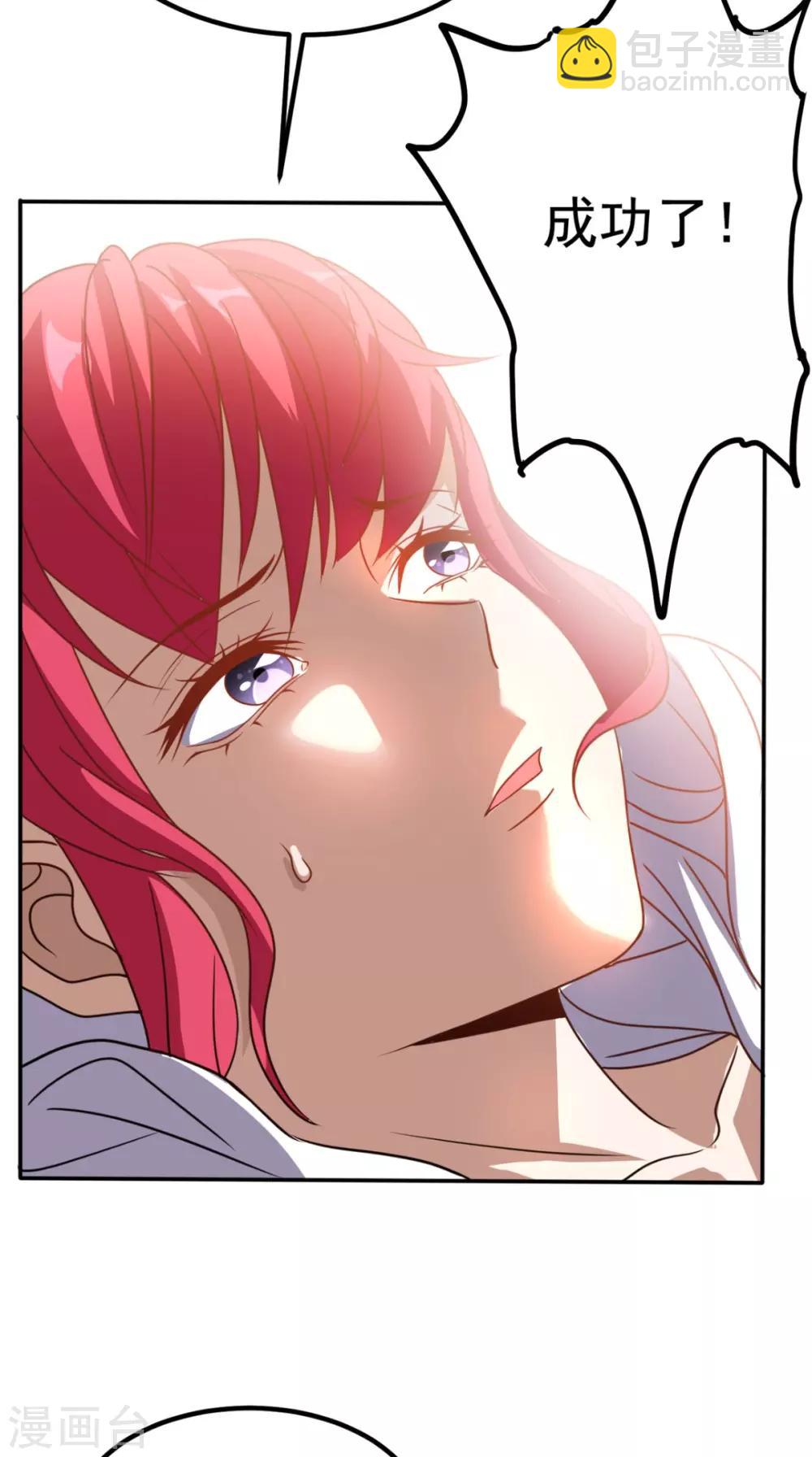 第152话 它可不是你女友-第157话