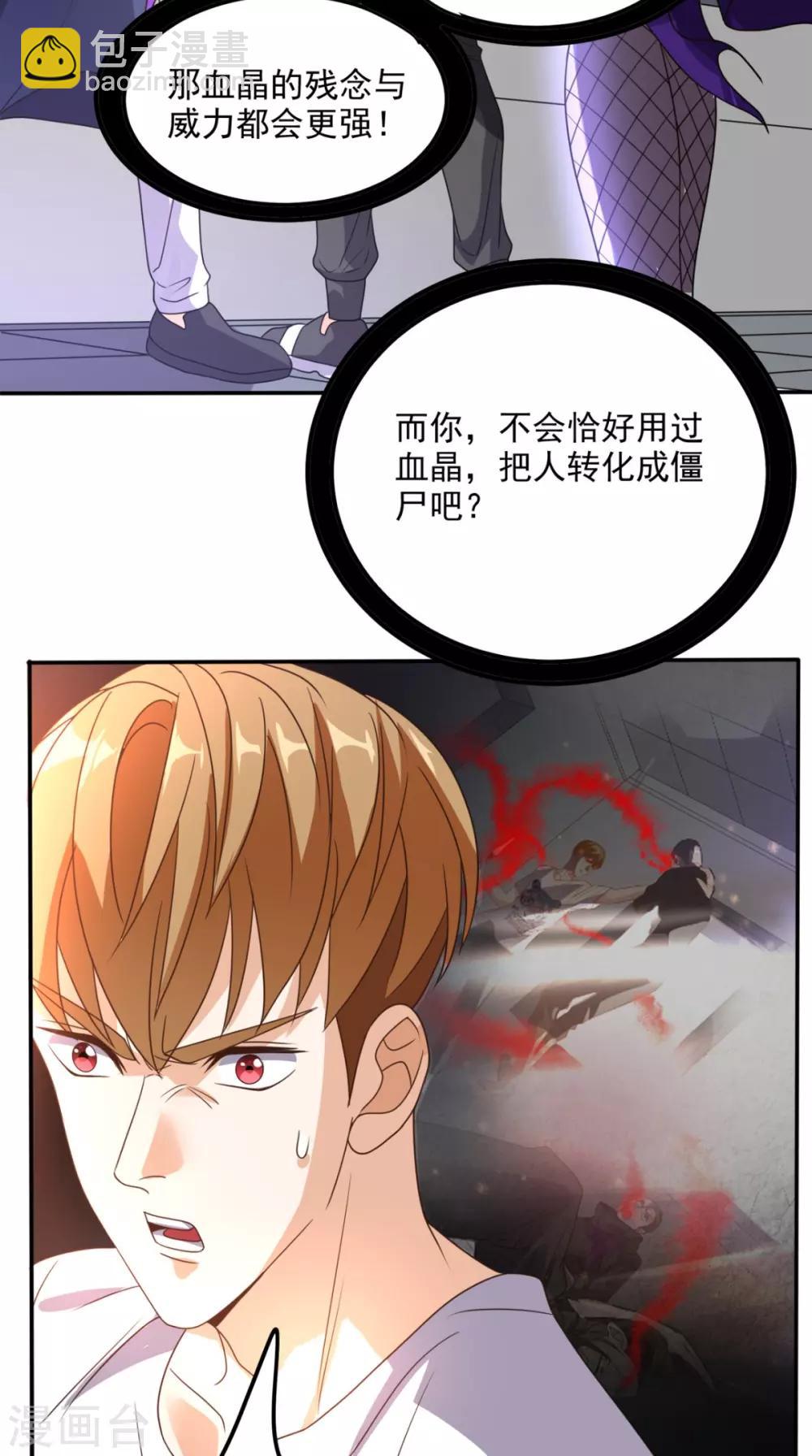 第152话 它可不是你女友-第157话
