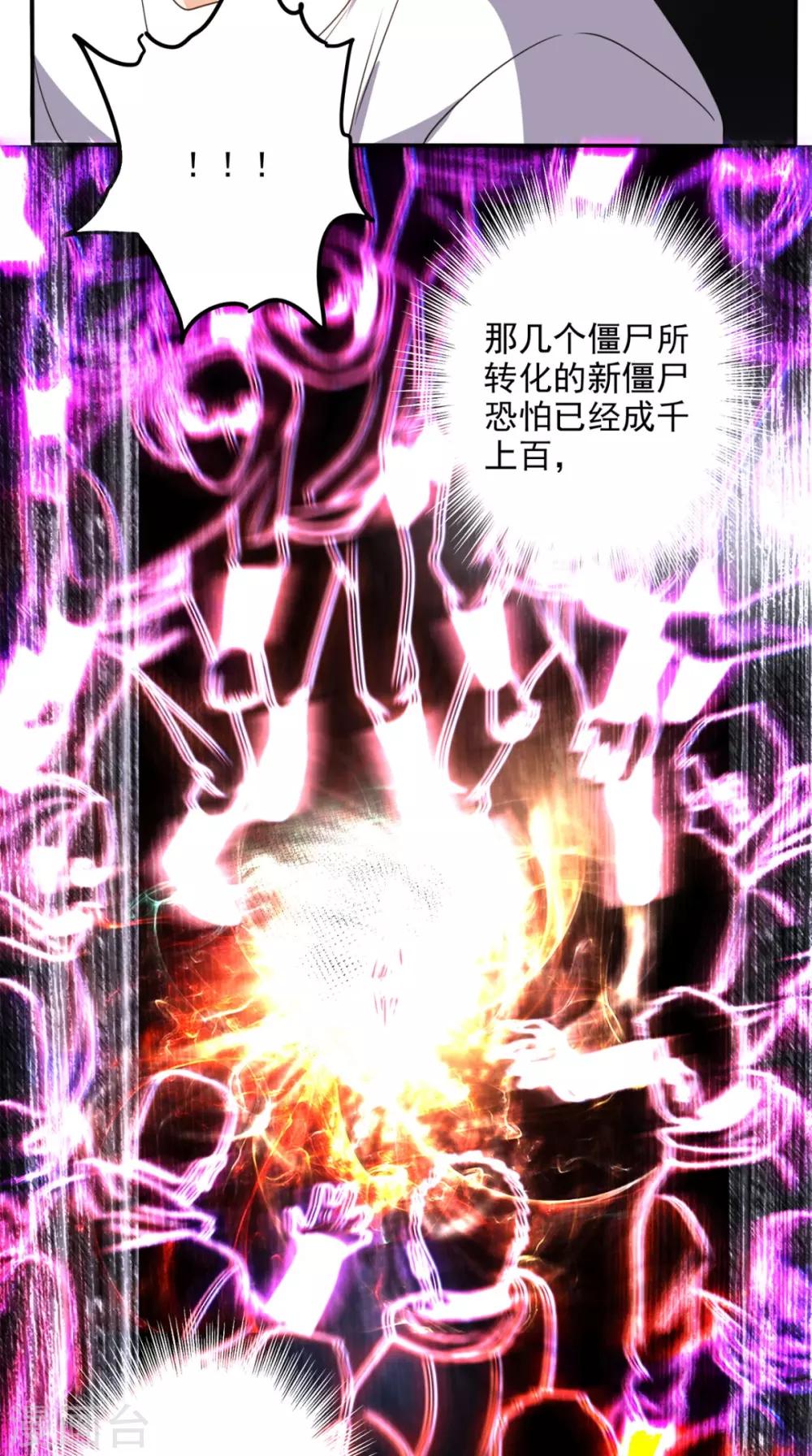 第152话 它可不是你女友-第157话