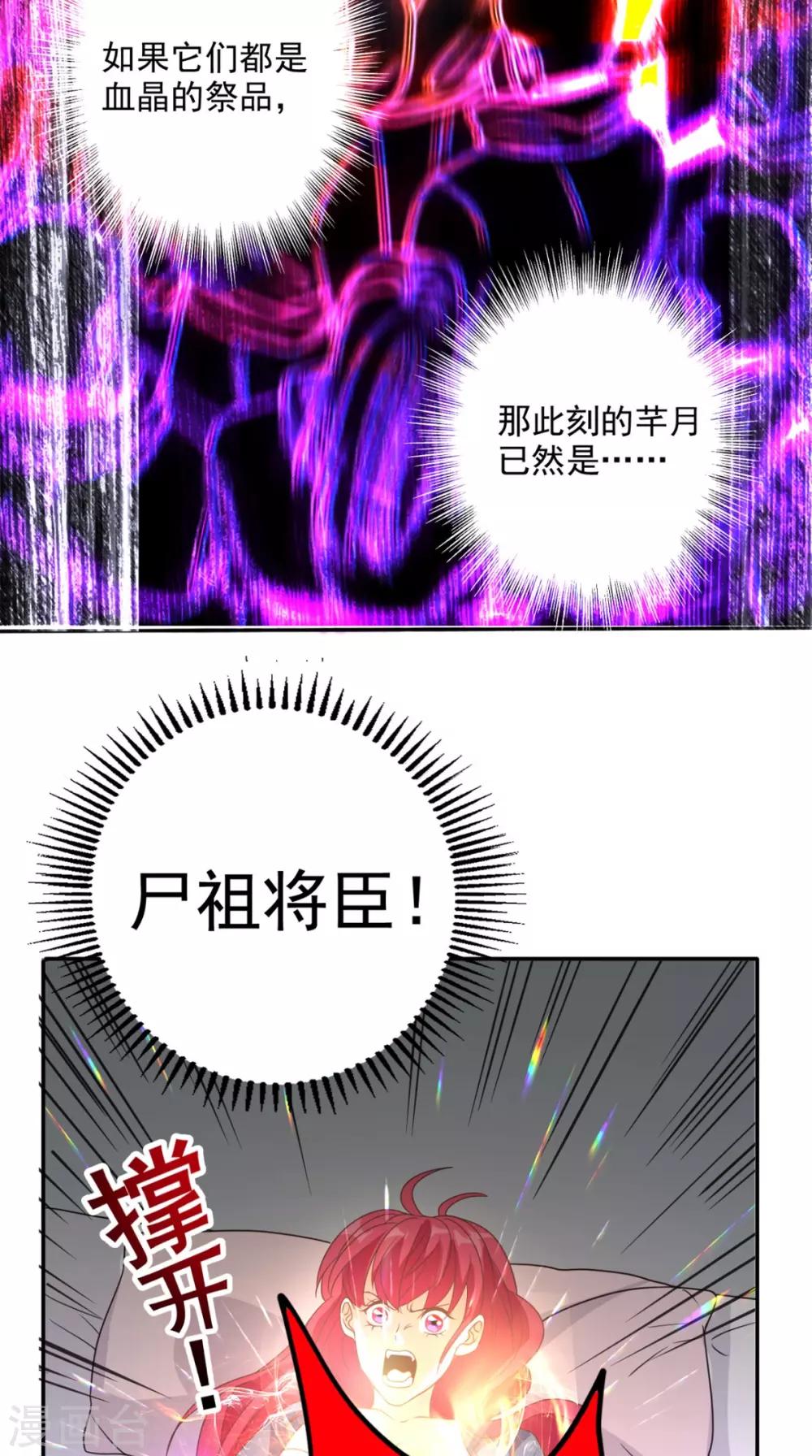 第152话 它可不是你女友-第157话