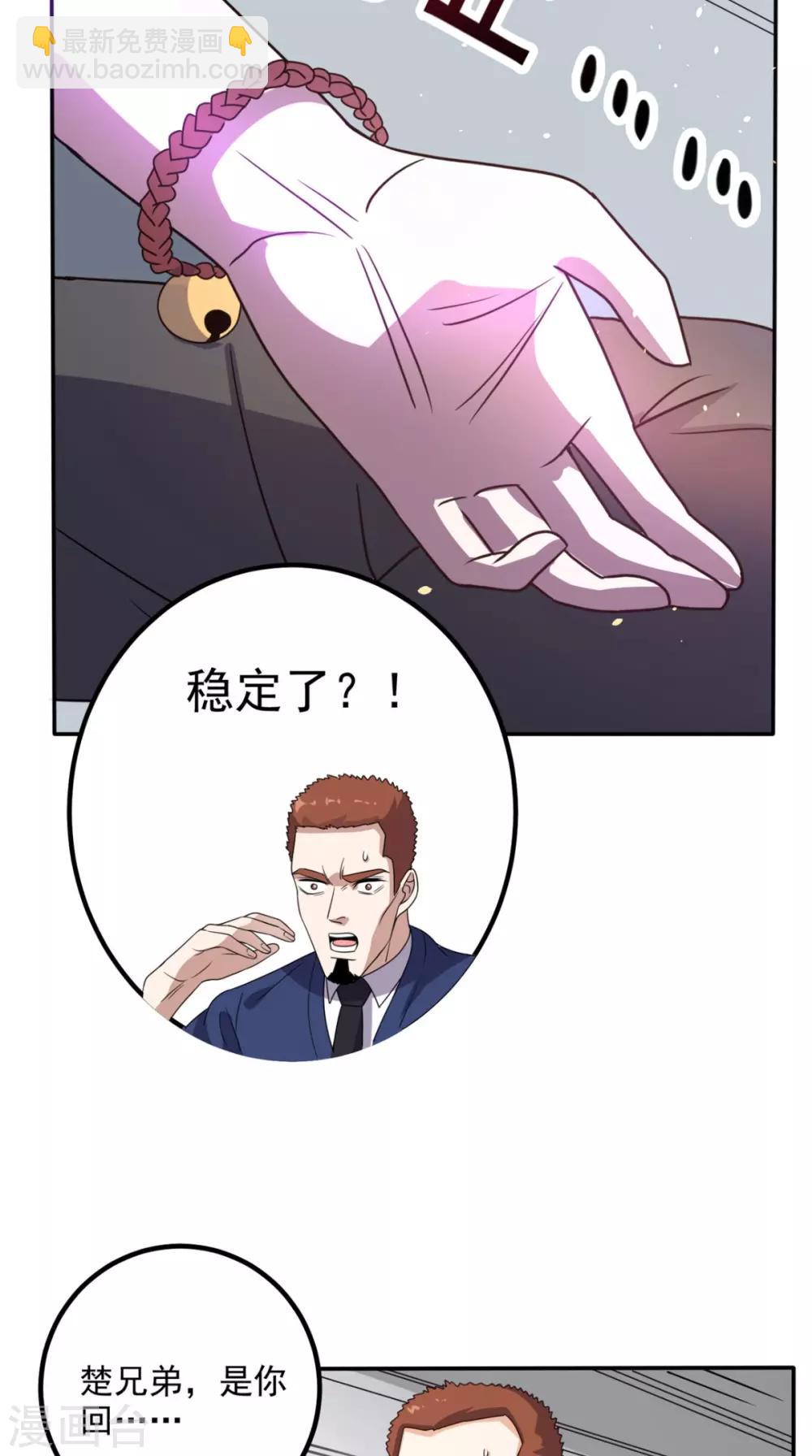第152话 它可不是你女友-第157话