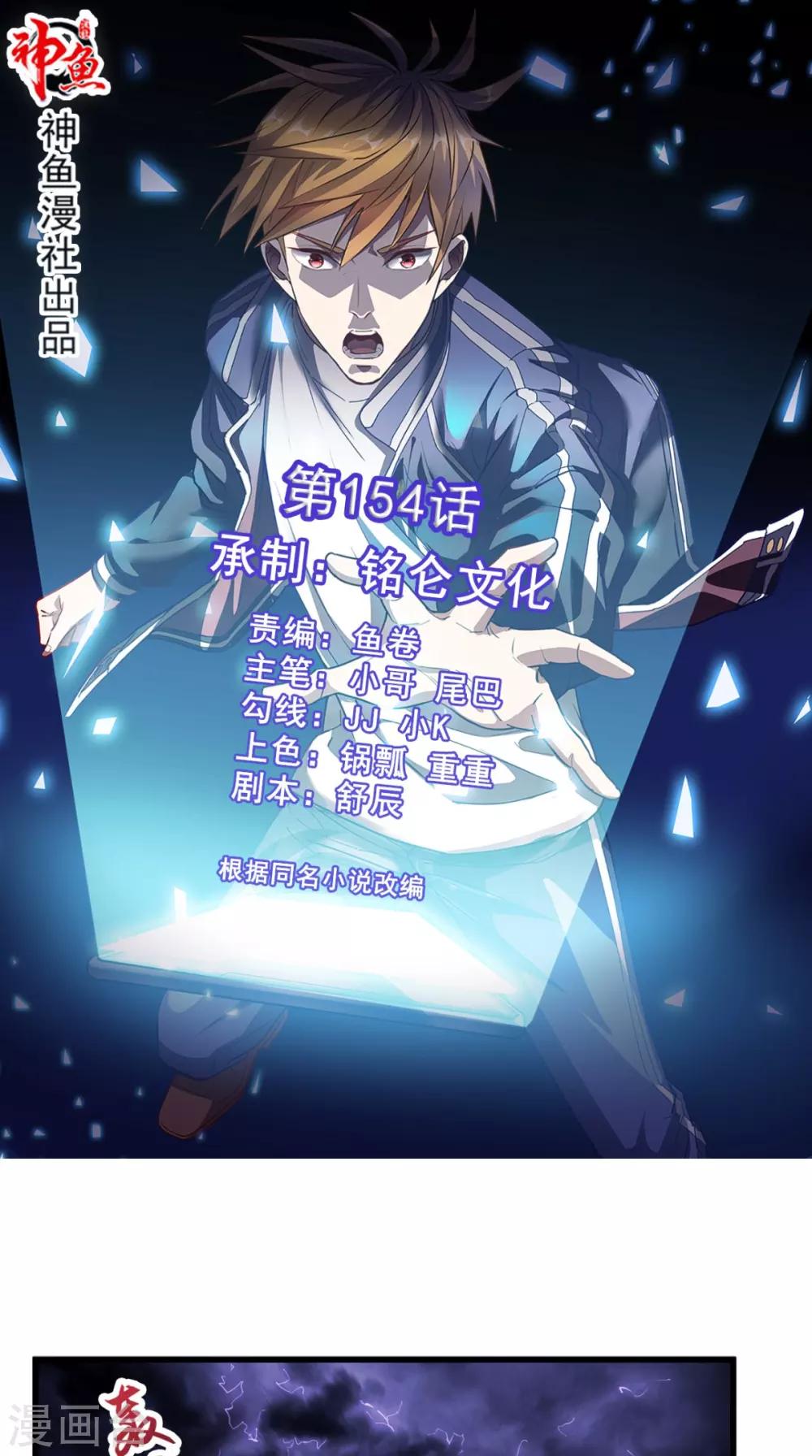 第154话 手感如何？-第159话
