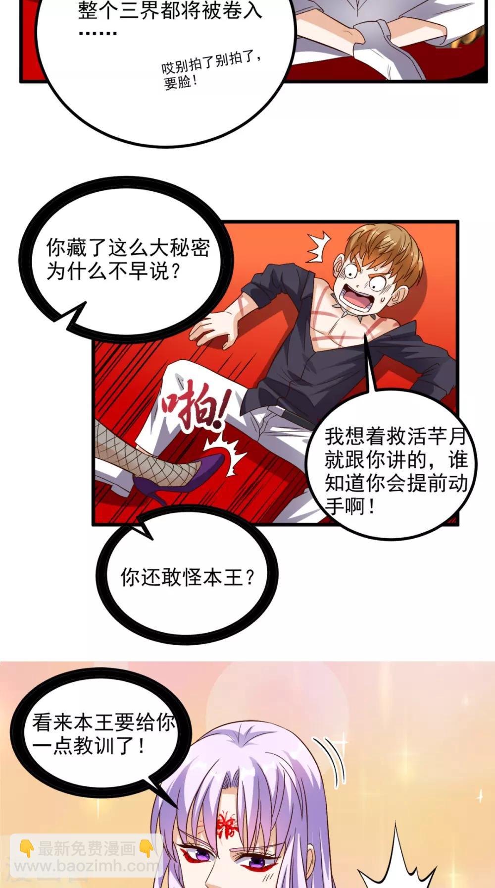 第154话 手感如何？-第159话