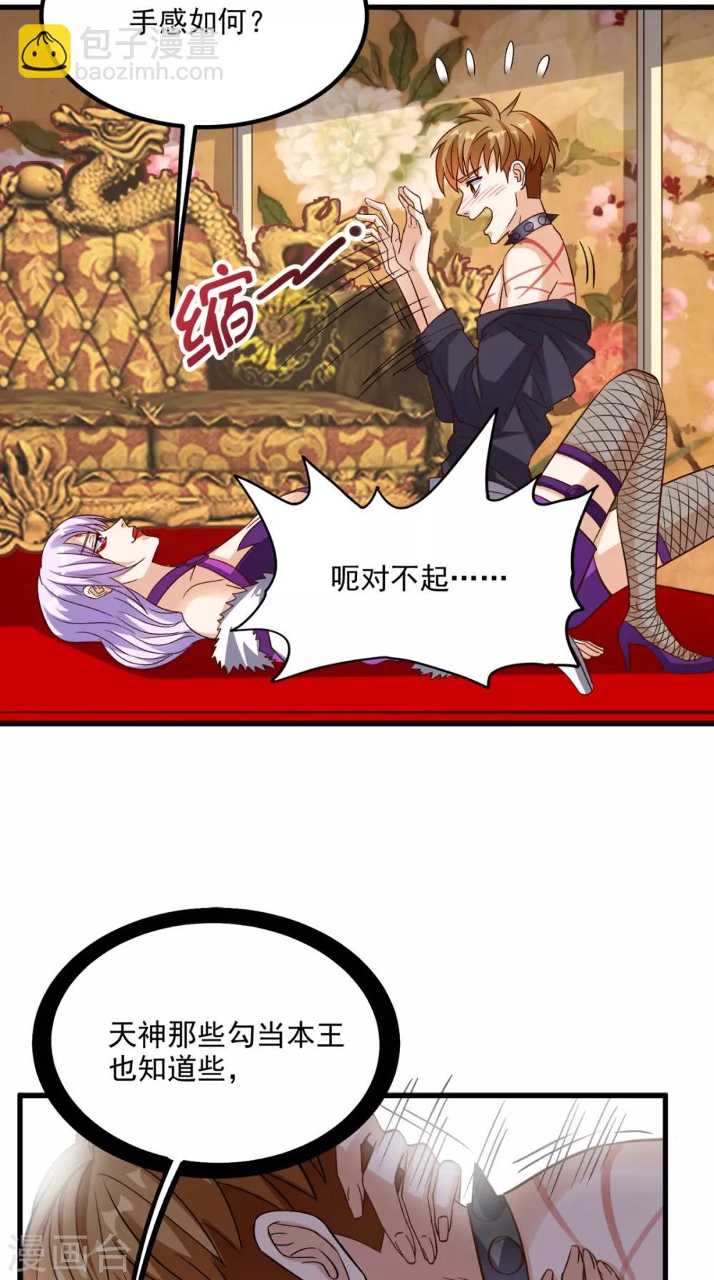 第154话 手感如何？-第159话
