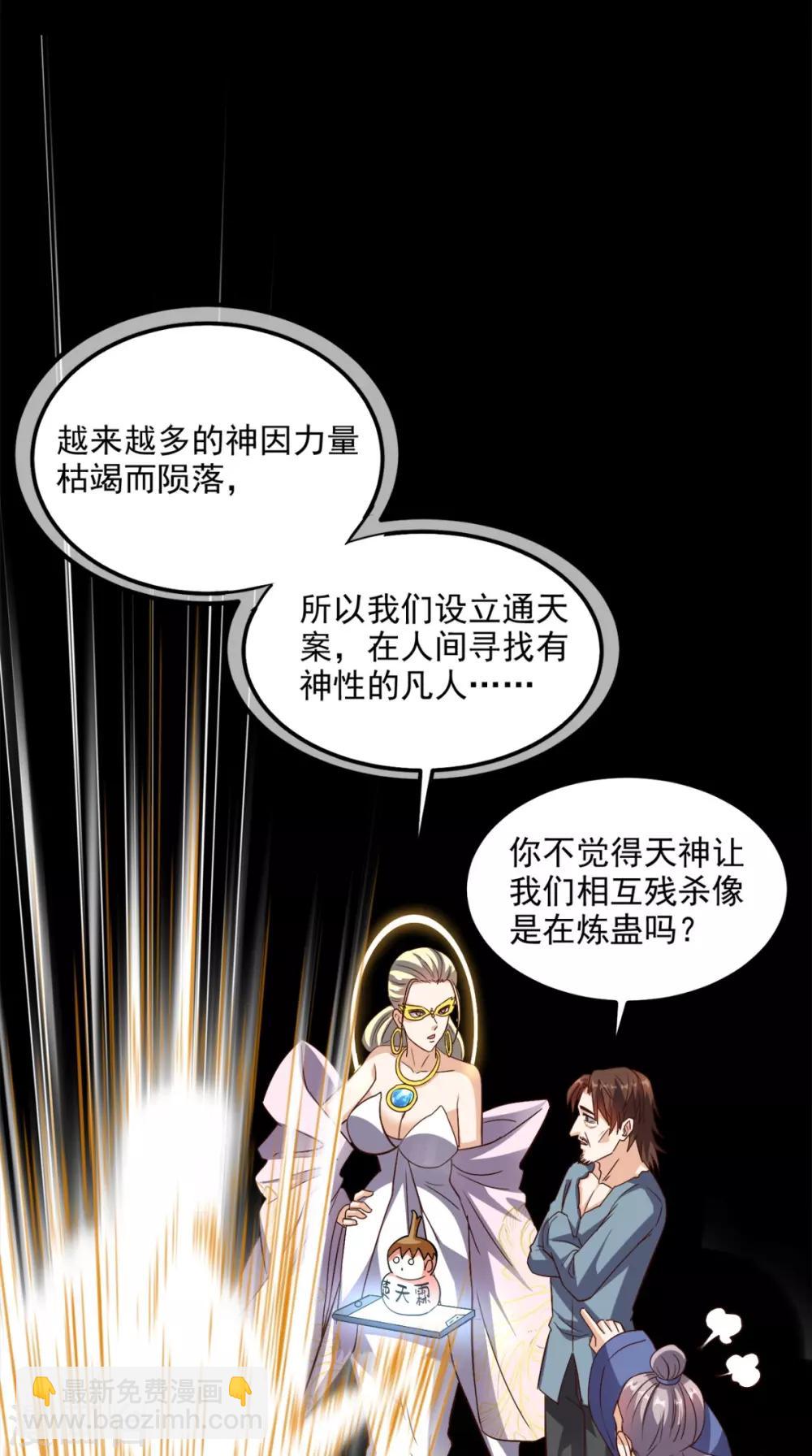第154话 手感如何？-第159话