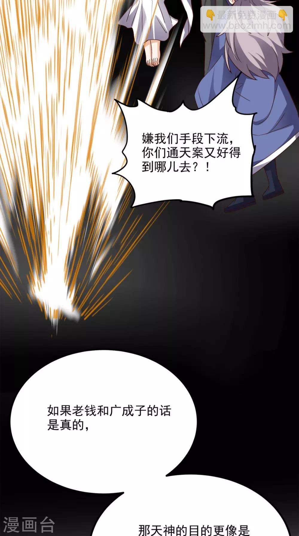 第154话 手感如何？-第159话