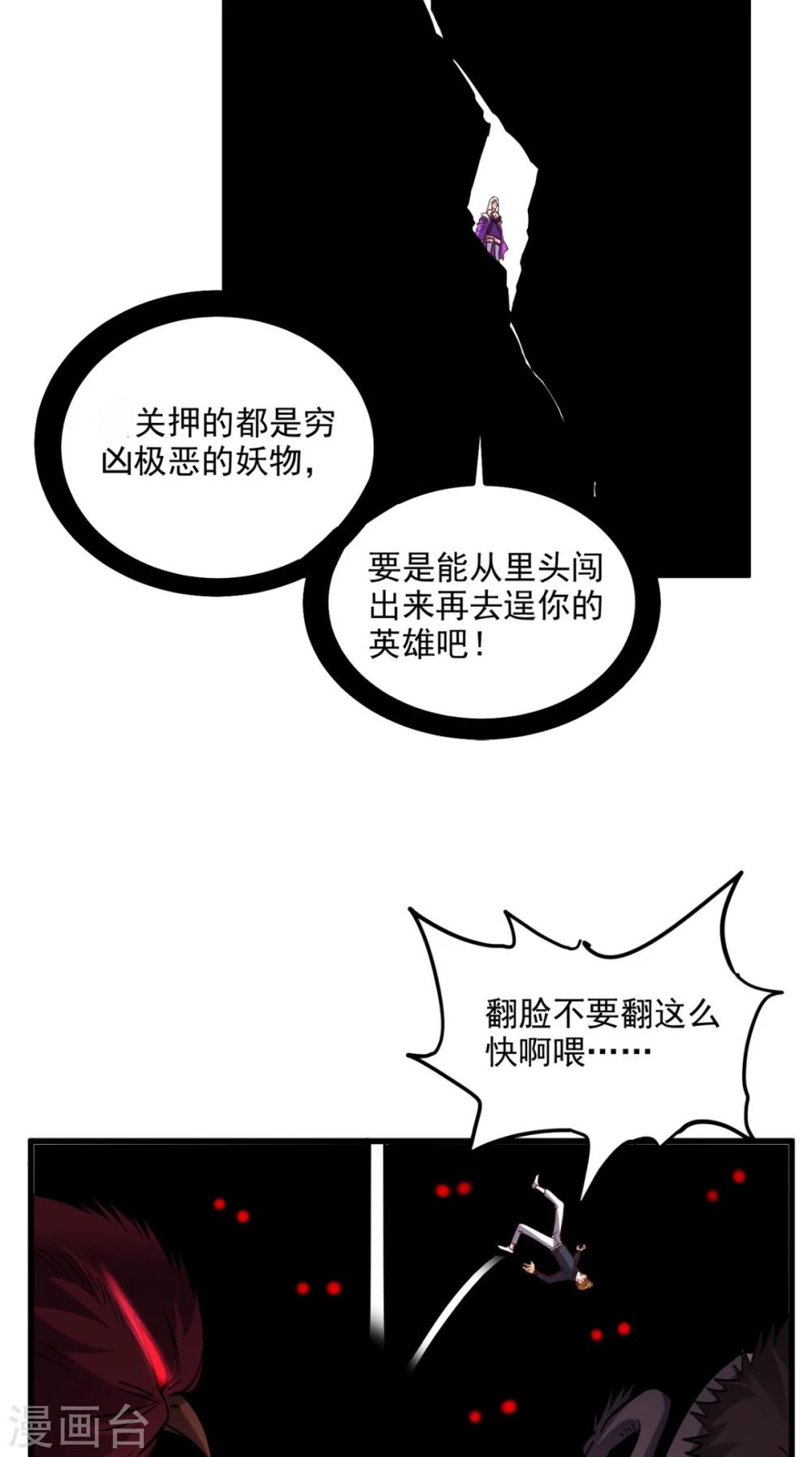 第154话 手感如何？-第159话