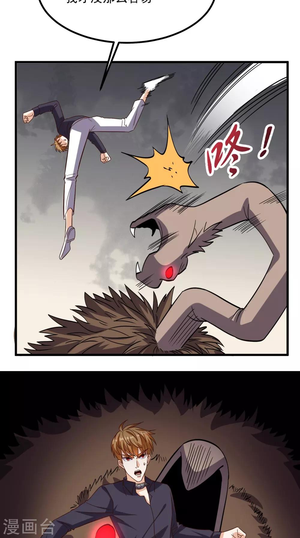 第154话 手感如何？-第159话