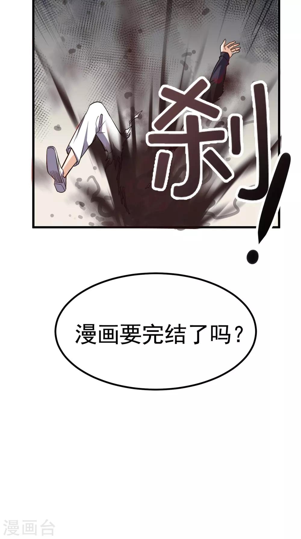 第154话 手感如何？-第159话